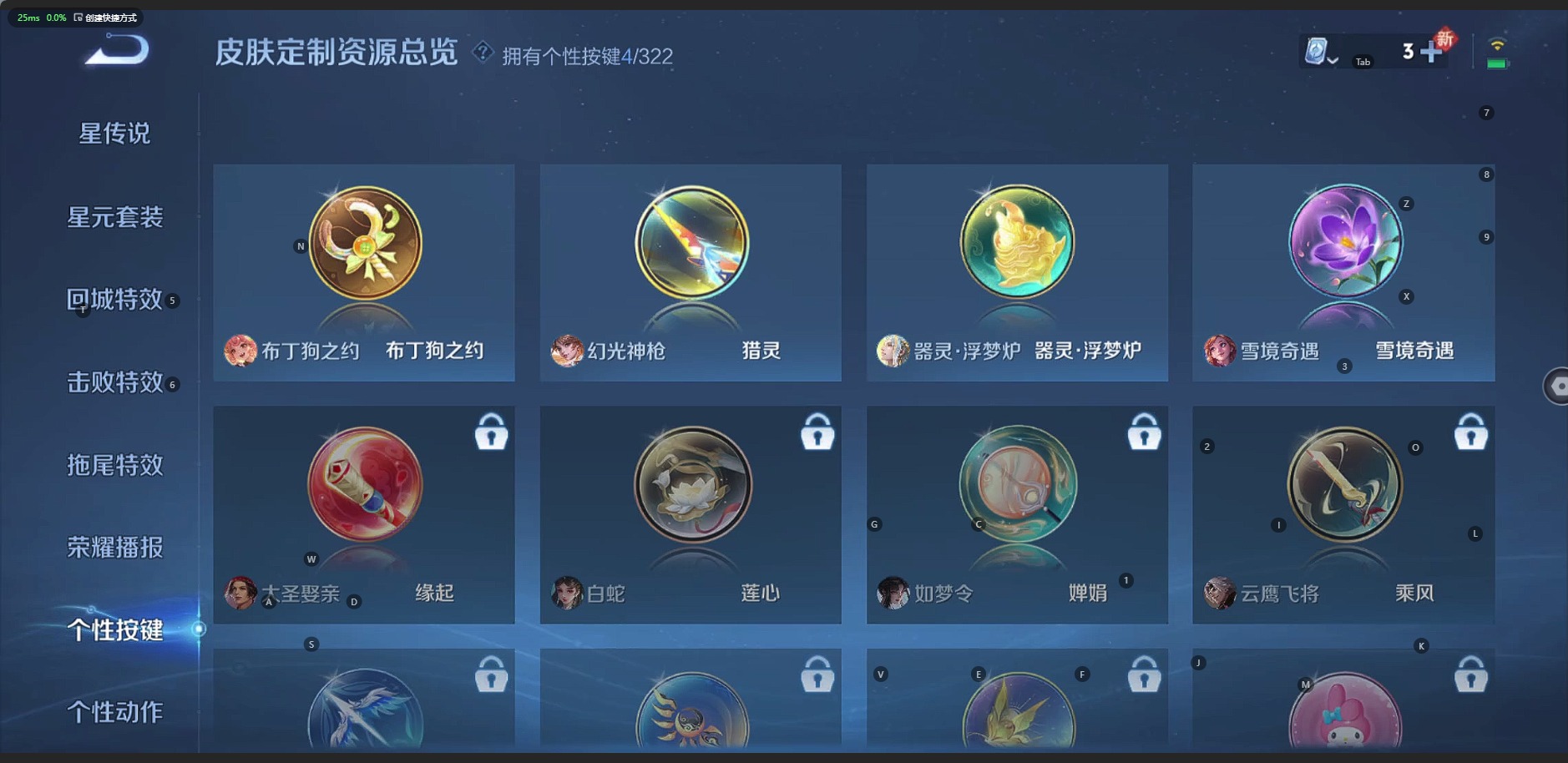 WZQM3181218王者荣耀账号详情图9 WZQM3181218王者荣耀账号详情图9