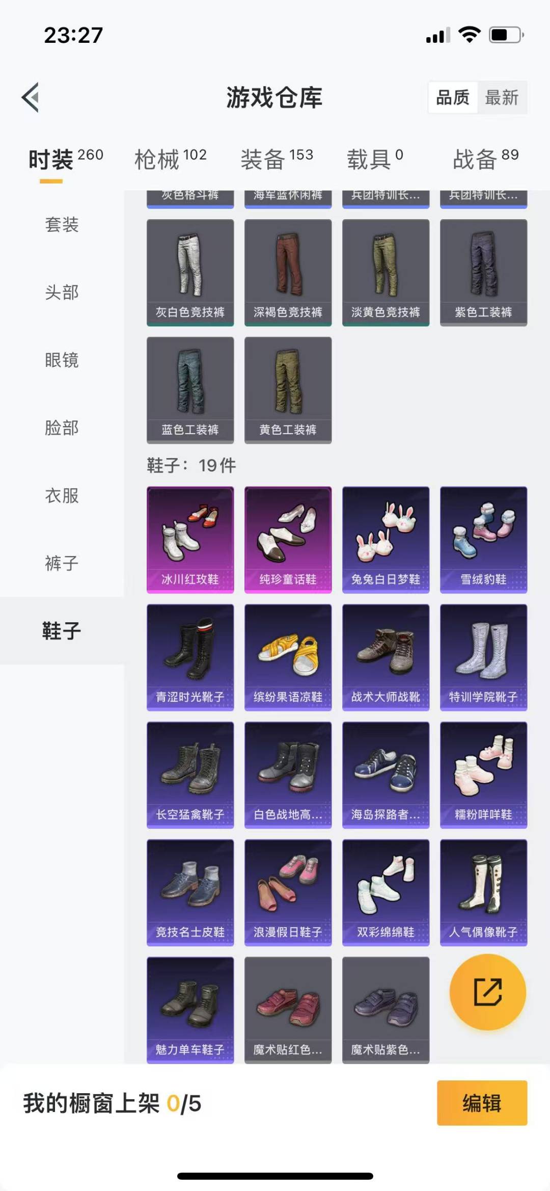 HPQM3274339和平精英账号详情图13 HPQM3274339和平精英账号详情图13