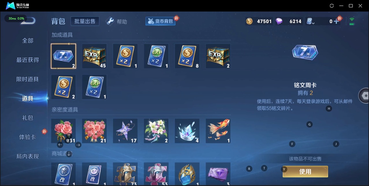 WZQM3181231王者荣耀账号详情图4 WZQM3181231王者荣耀账号详情图4