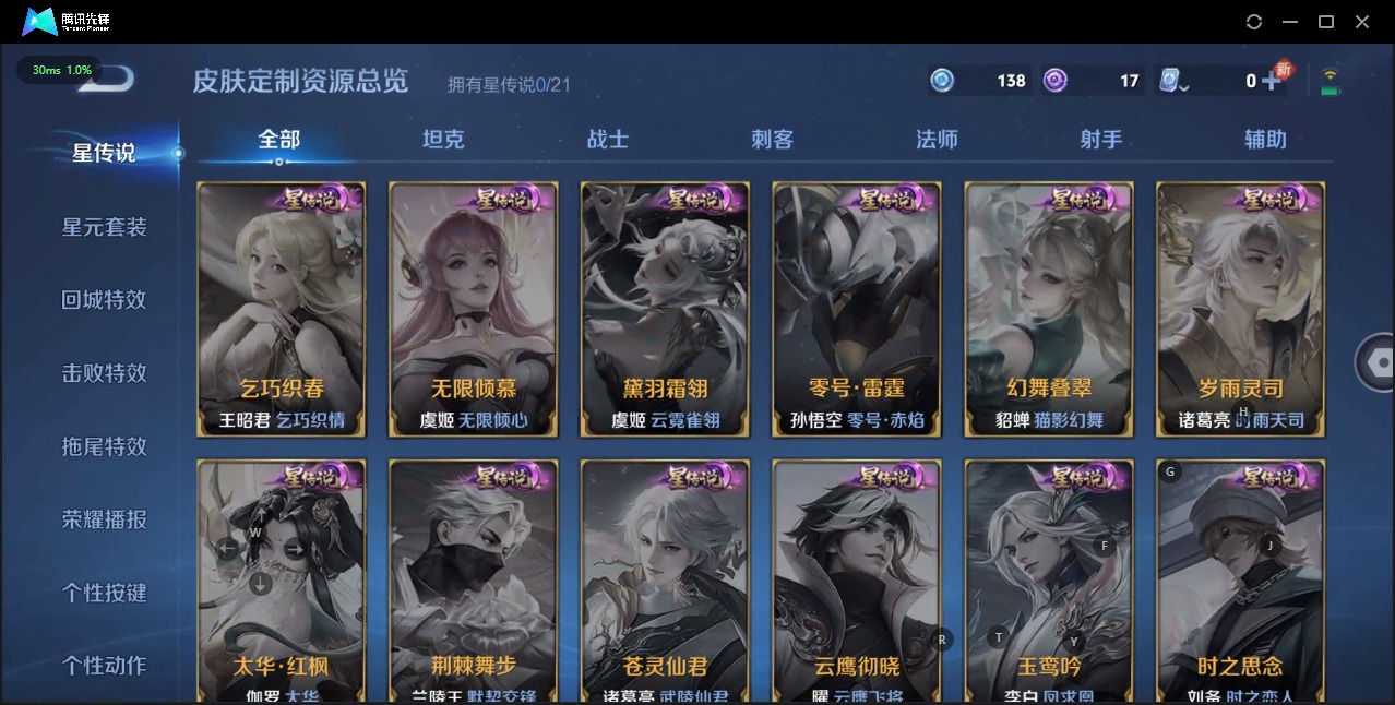 WZQM3181231王者荣耀账号详情图10 WZQM3181231王者荣耀账号详情图10