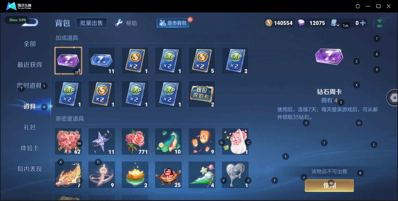 WZQM3181351王者荣耀账号详情图4 WZQM3181351王者荣耀账号详情图4