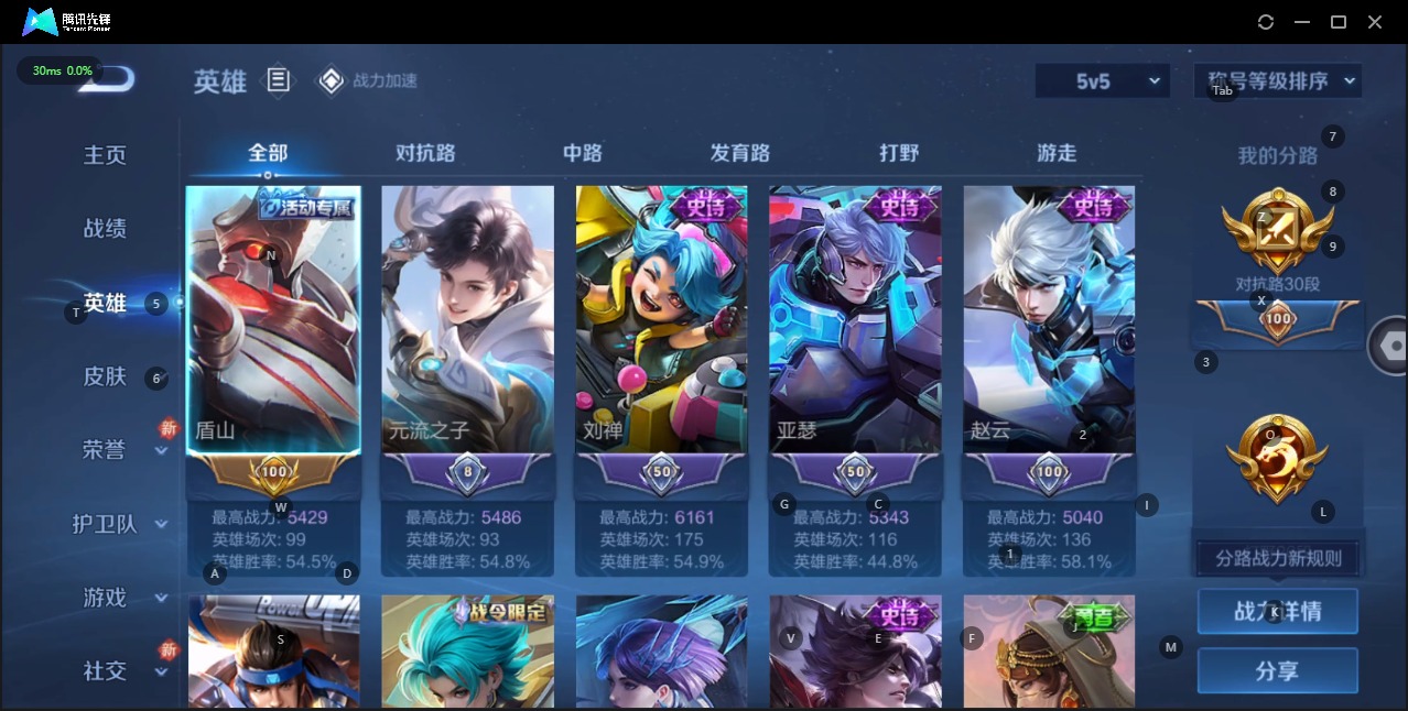 WZQM3181351王者荣耀账号详情图8 WZQM3181351王者荣耀账号详情图8