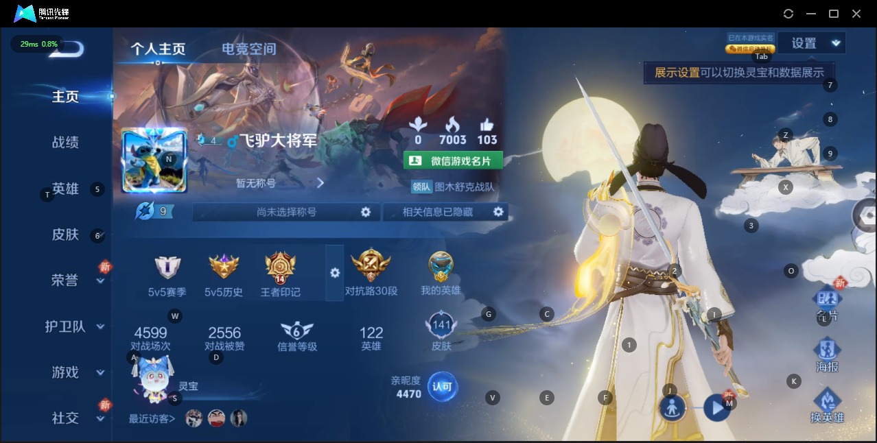 WZQM3181351王者荣耀账号详情图7 WZQM3181351王者荣耀账号详情图7
