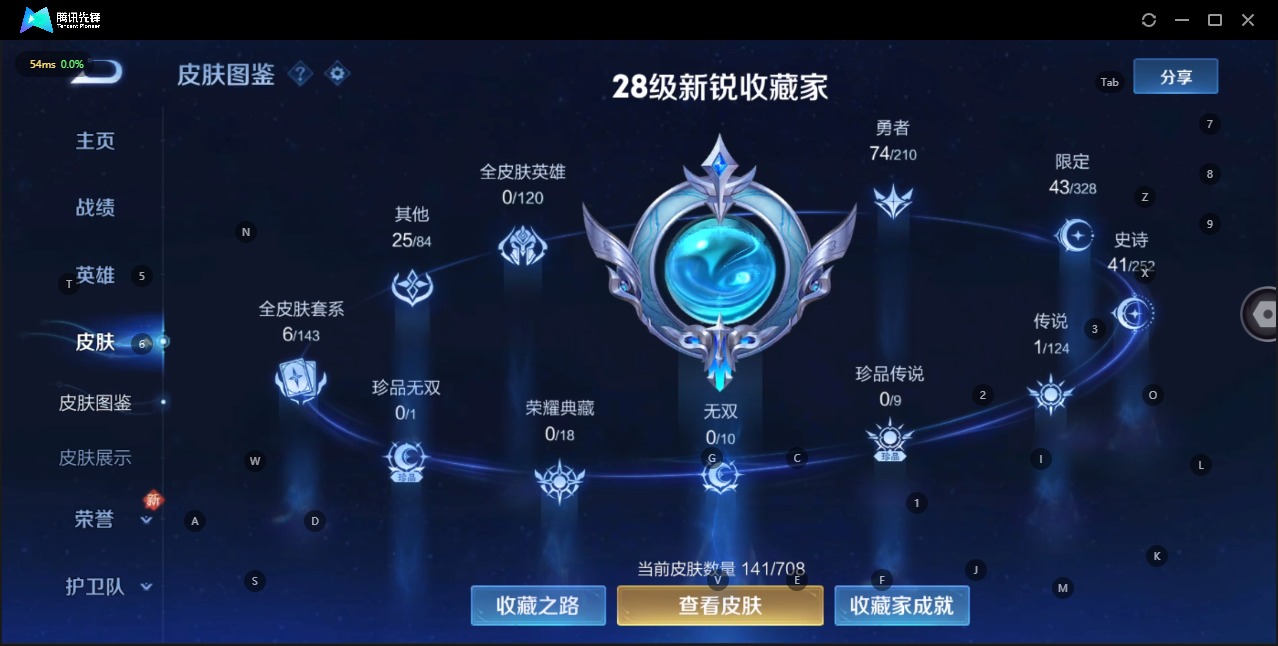 WZQM3181351王者荣耀账号详情图9 WZQM3181351王者荣耀账号详情图9