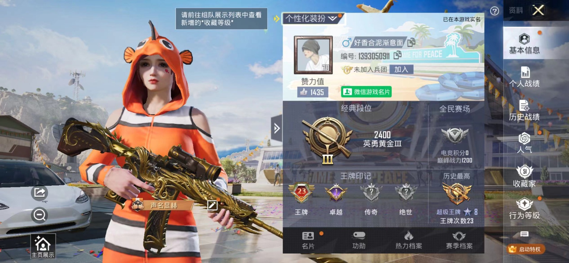 HPQM3274424和平精英账号详情图2 HPQM3274424和平精英账号详情图2