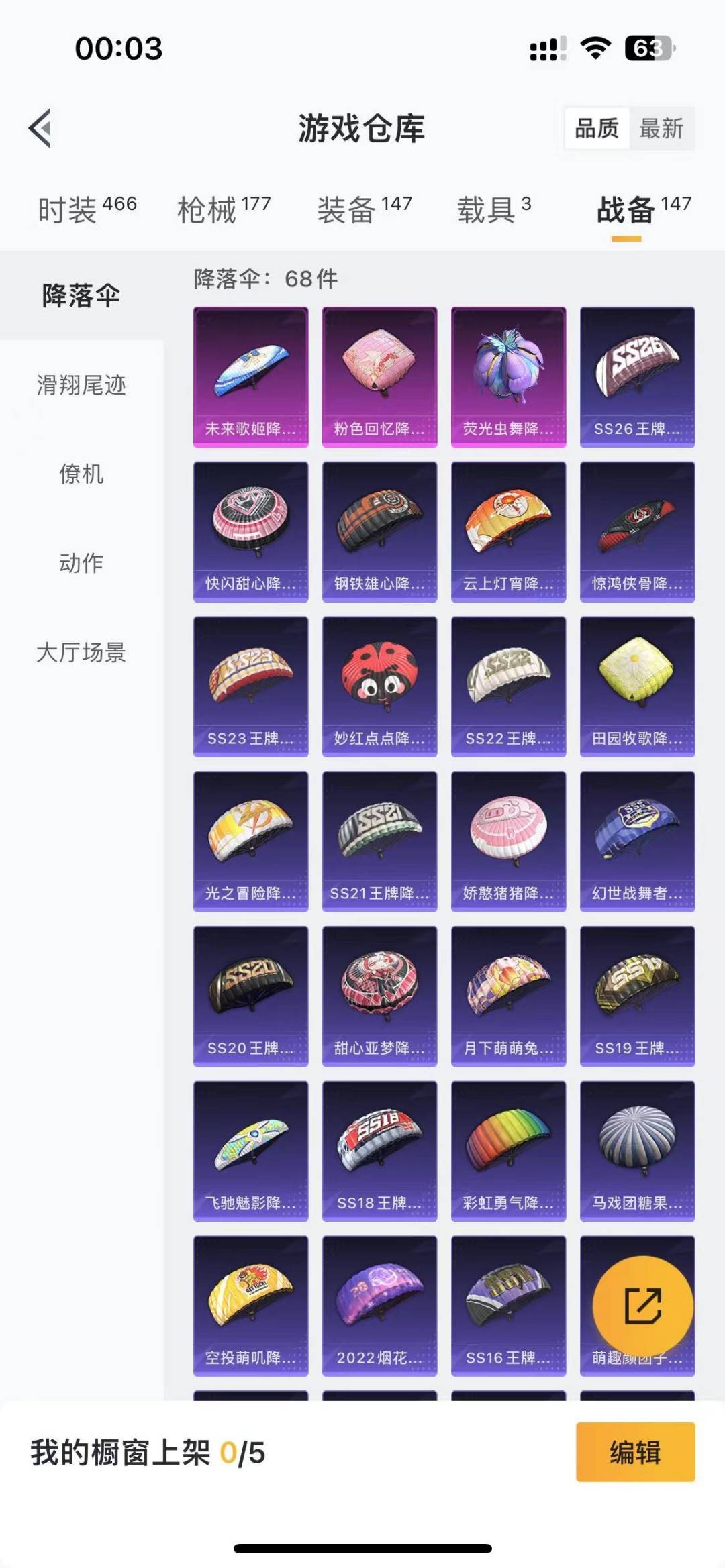 HPQM3274424和平精英账号详情图5 HPQM3274424和平精英账号详情图5