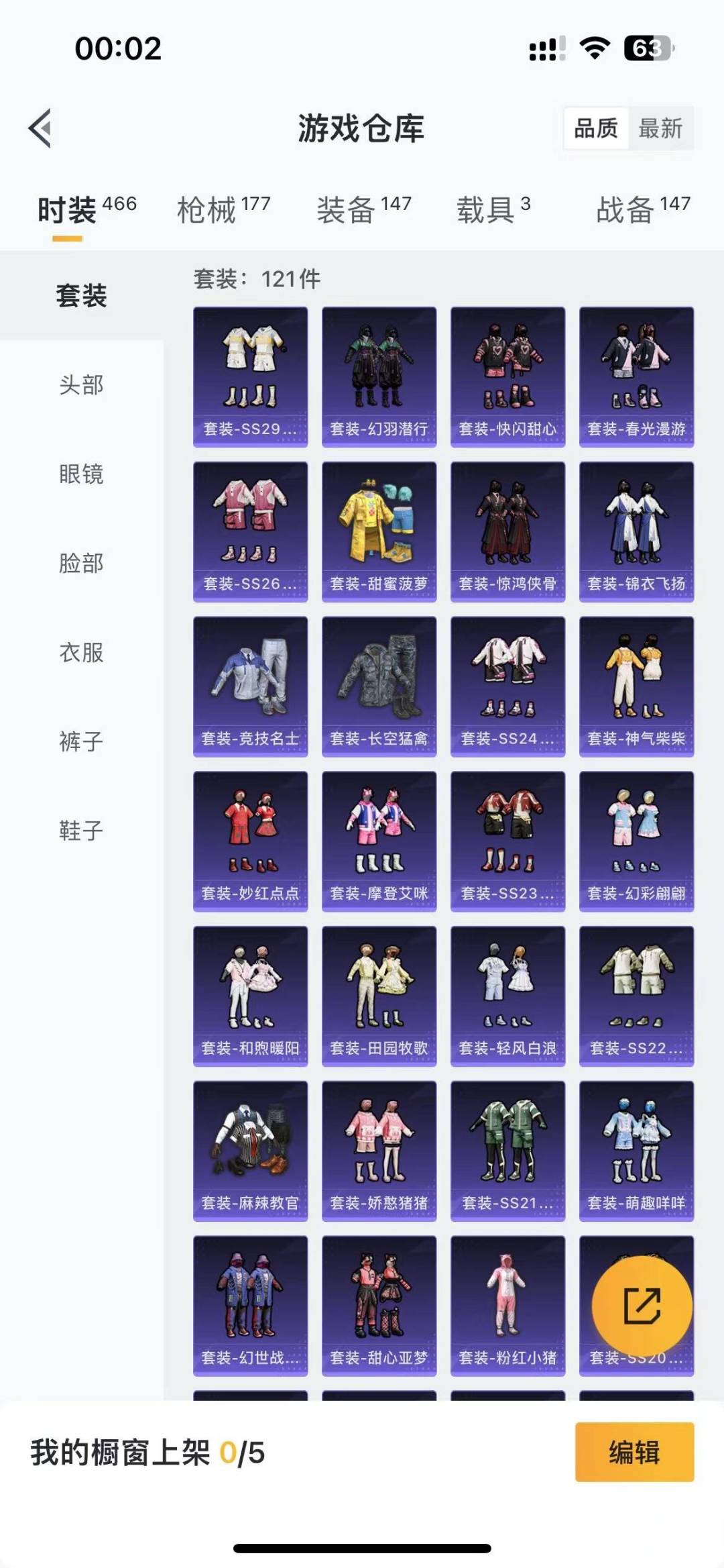 HPQM3274424和平精英账号详情图6 HPQM3274424和平精英账号详情图6
