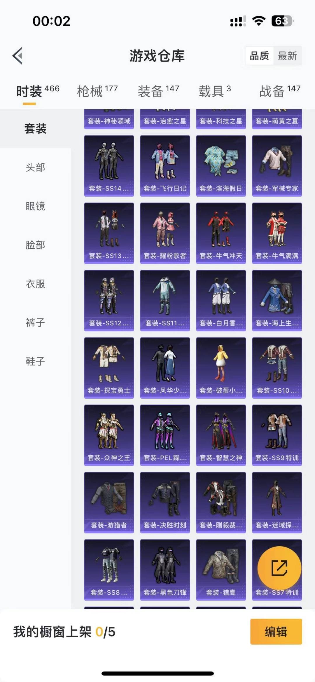 HPQM3274424和平精英账号详情图8 HPQM3274424和平精英账号详情图8