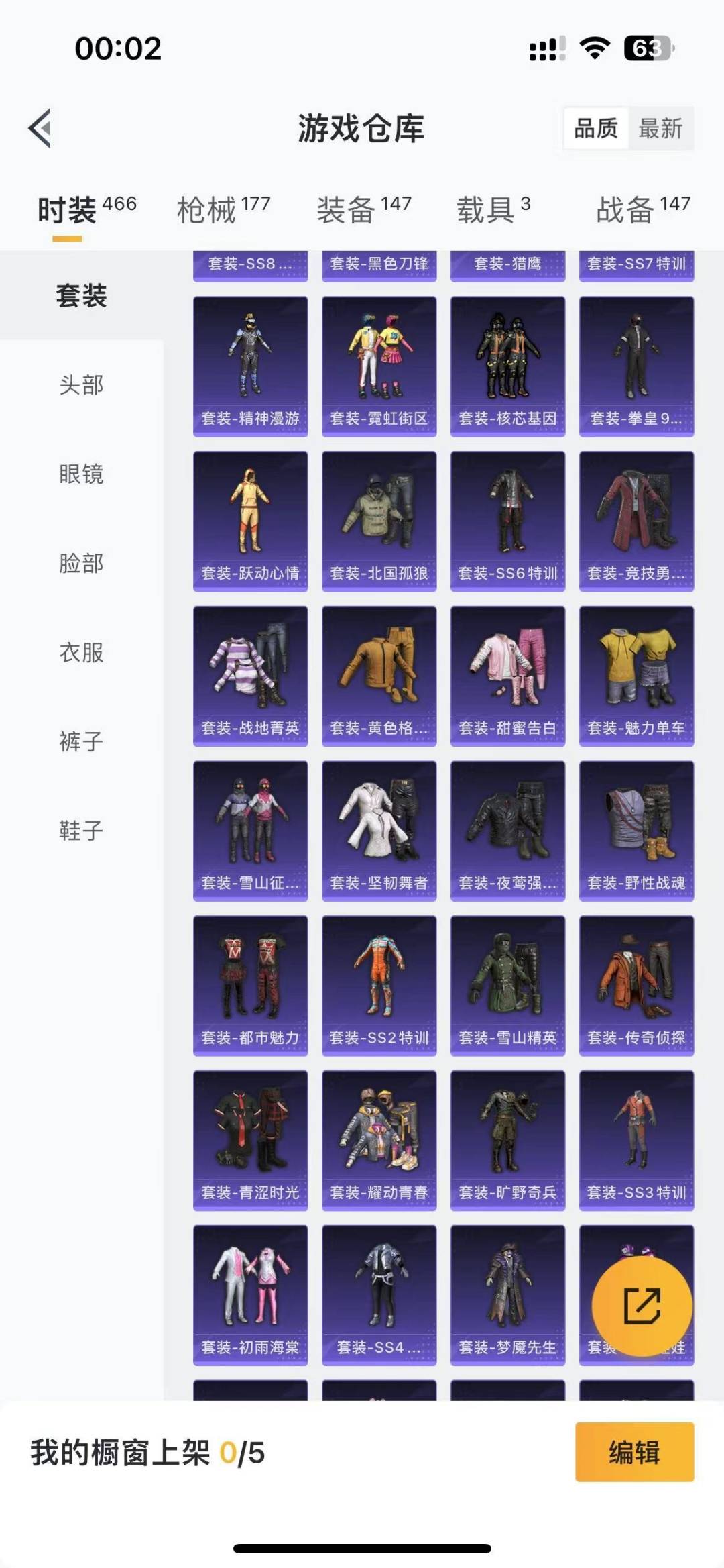 HPQM3274424和平精英账号详情图9 HPQM3274424和平精英账号详情图9