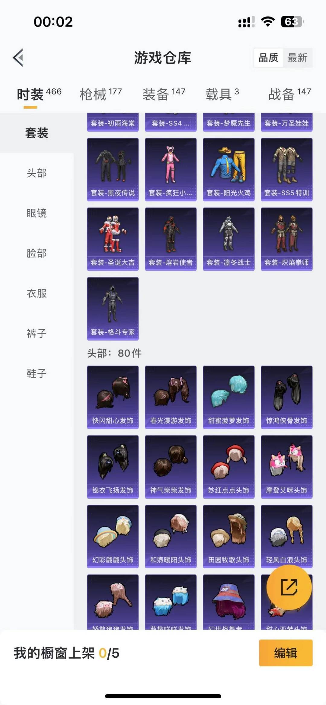 HPQM3274424和平精英账号详情图10 HPQM3274424和平精英账号详情图10