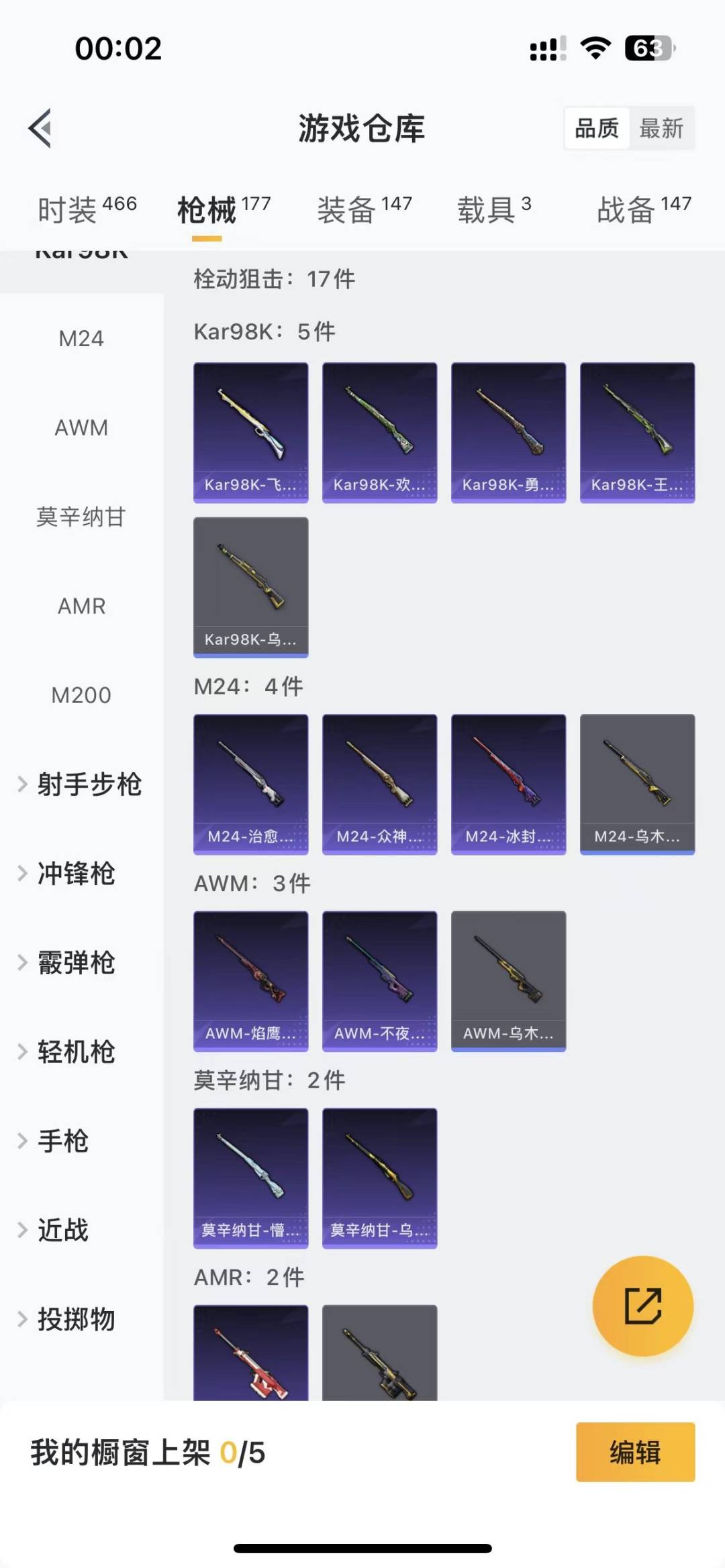 HPQM3274424和平精英账号详情图12 HPQM3274424和平精英账号详情图12