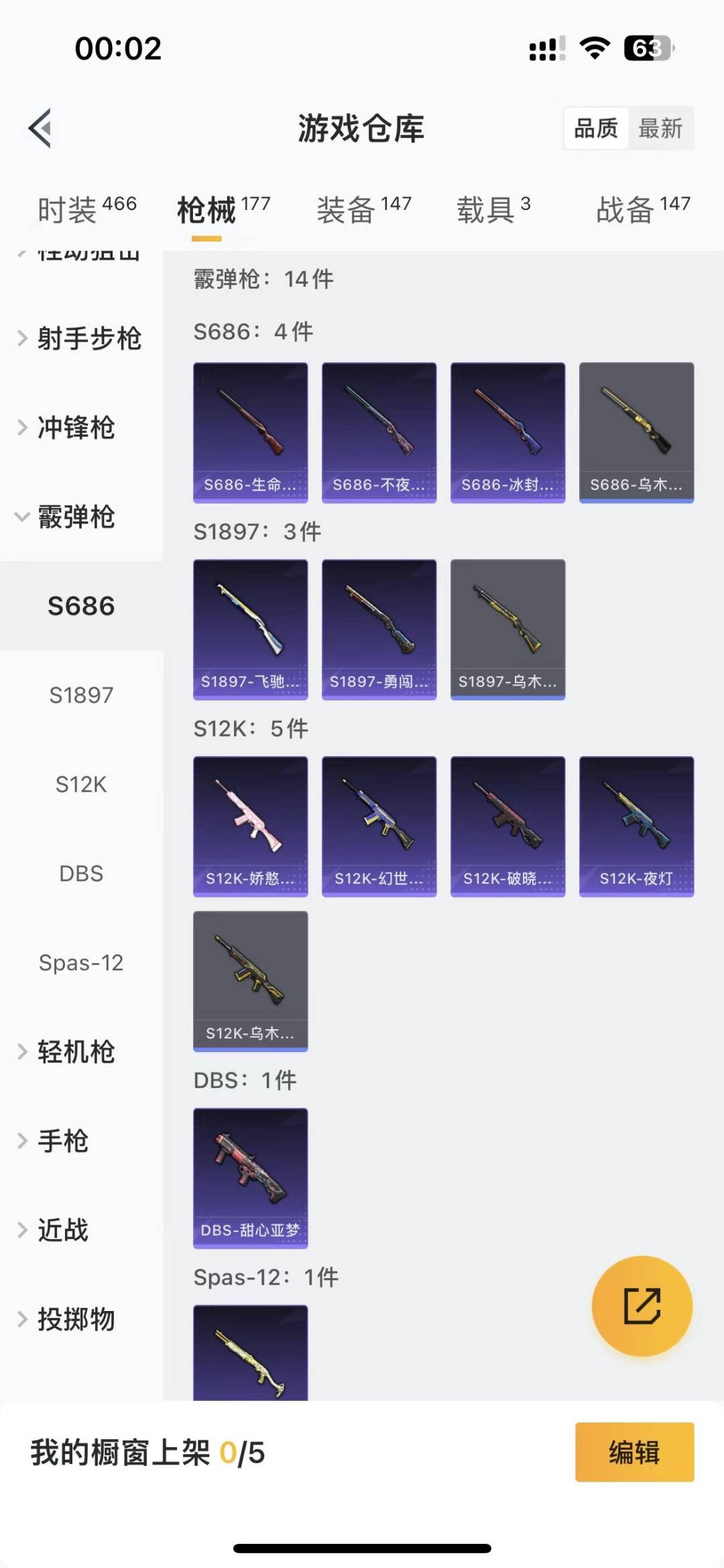 HPQM3274424和平精英账号详情图14 HPQM3274424和平精英账号详情图14