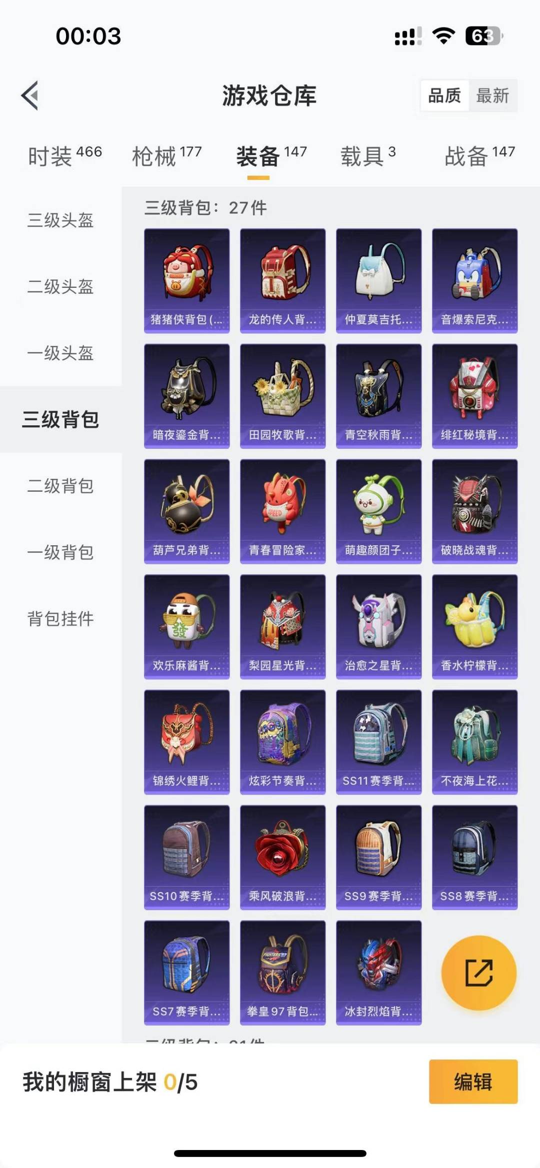 HPQM3274424和平精英账号详情图17 HPQM3274424和平精英账号详情图17