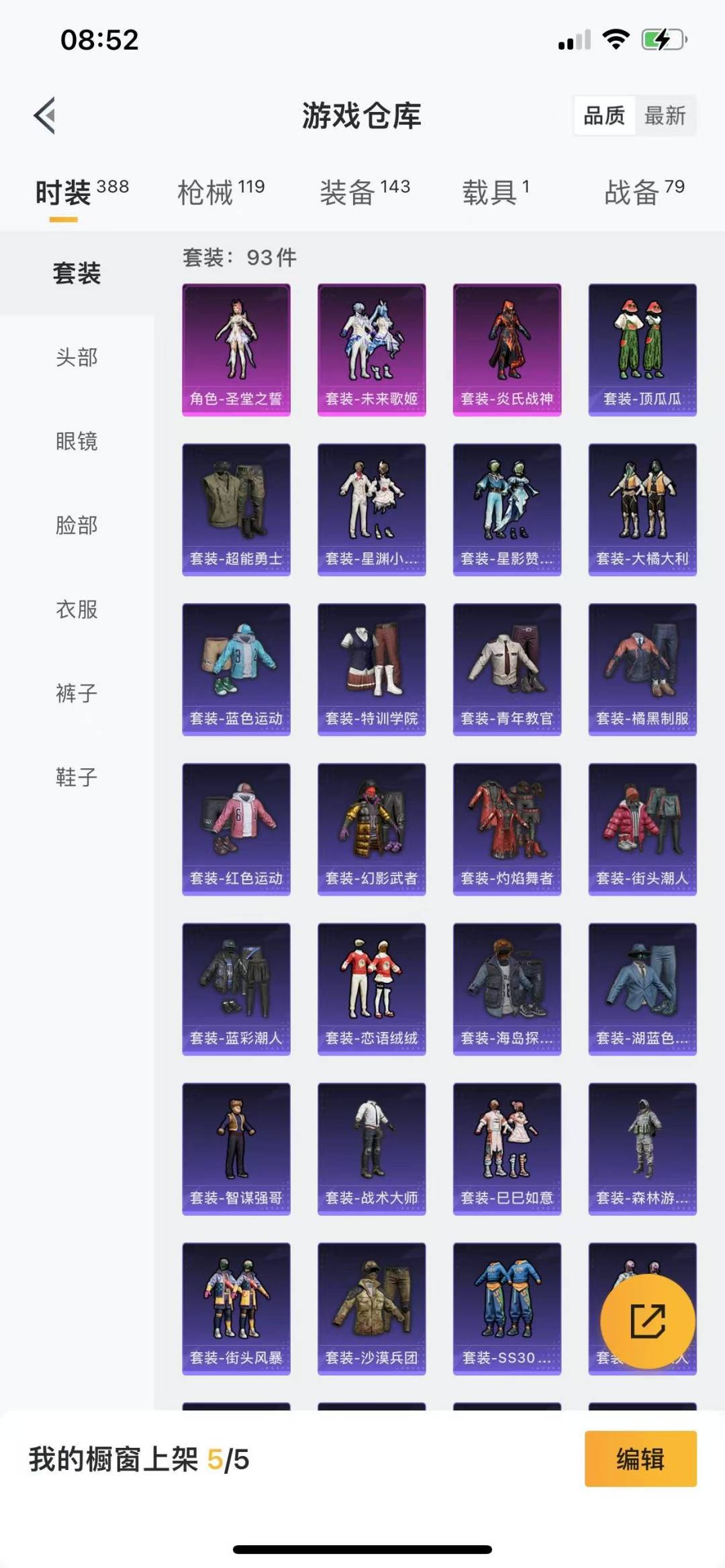 HPQM3274435和平精英账号详情图7 HPQM3274435和平精英账号详情图7