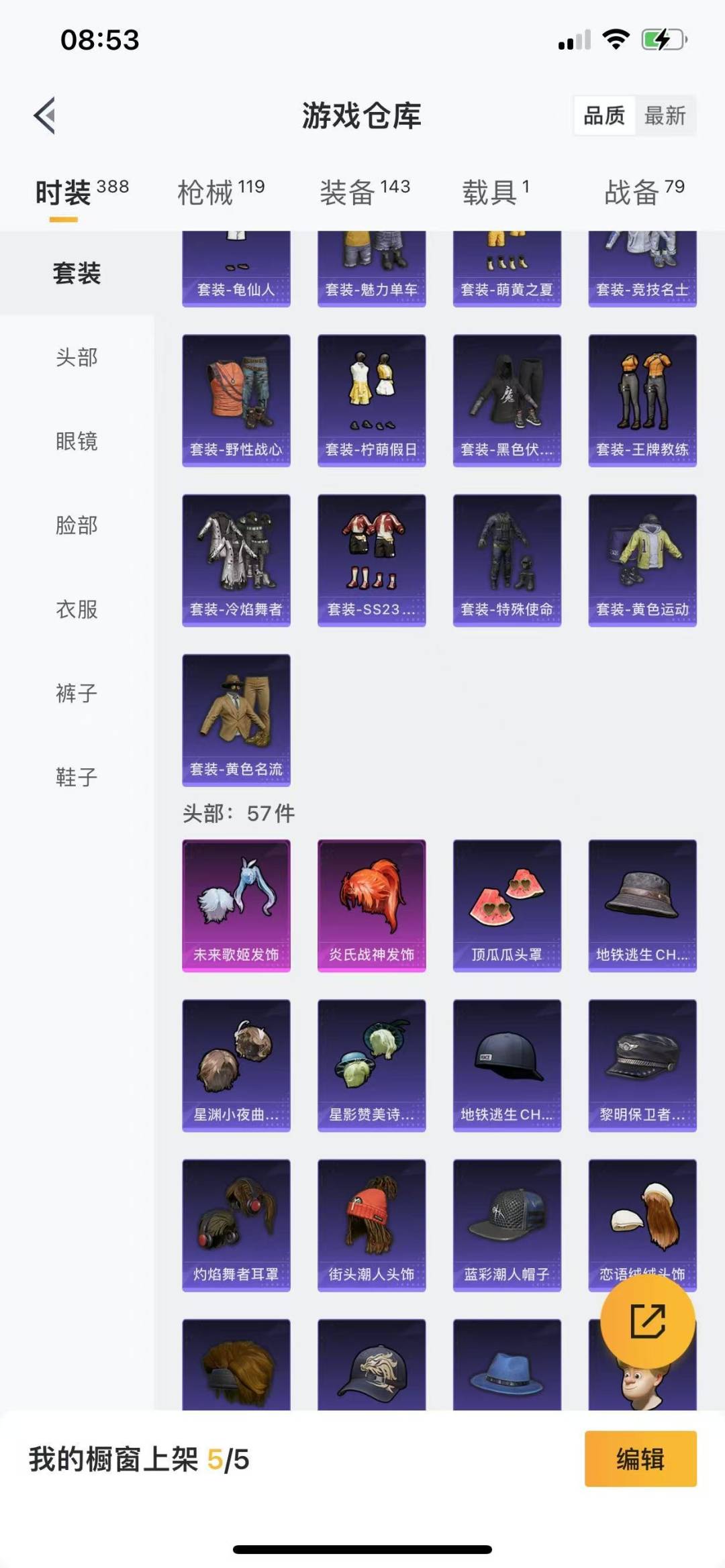 HPQM3274435和平精英账号详情图11 HPQM3274435和平精英账号详情图11