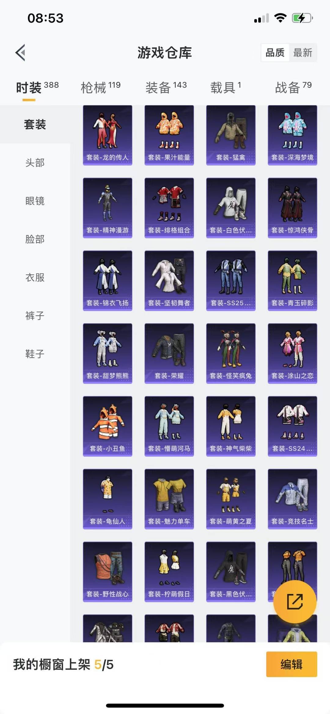 HPQM3274435和平精英账号详情图10 HPQM3274435和平精英账号详情图10