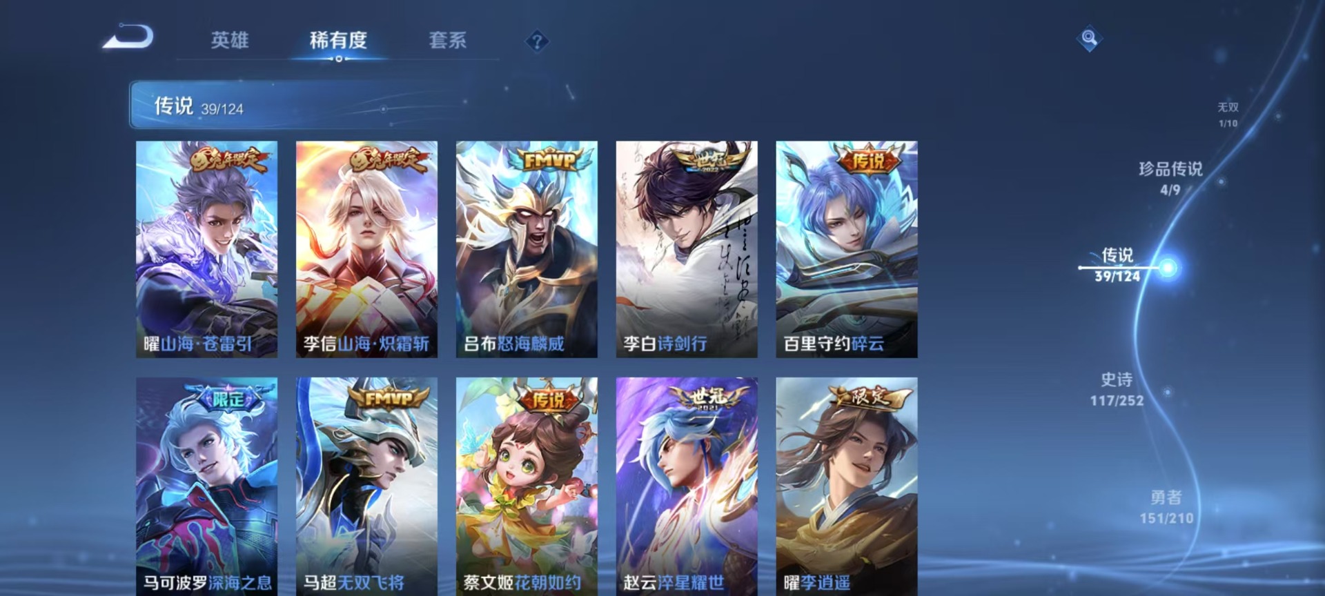 WZQM3181468王者荣耀账号详情图9 WZQM3181468王者荣耀账号详情图9
