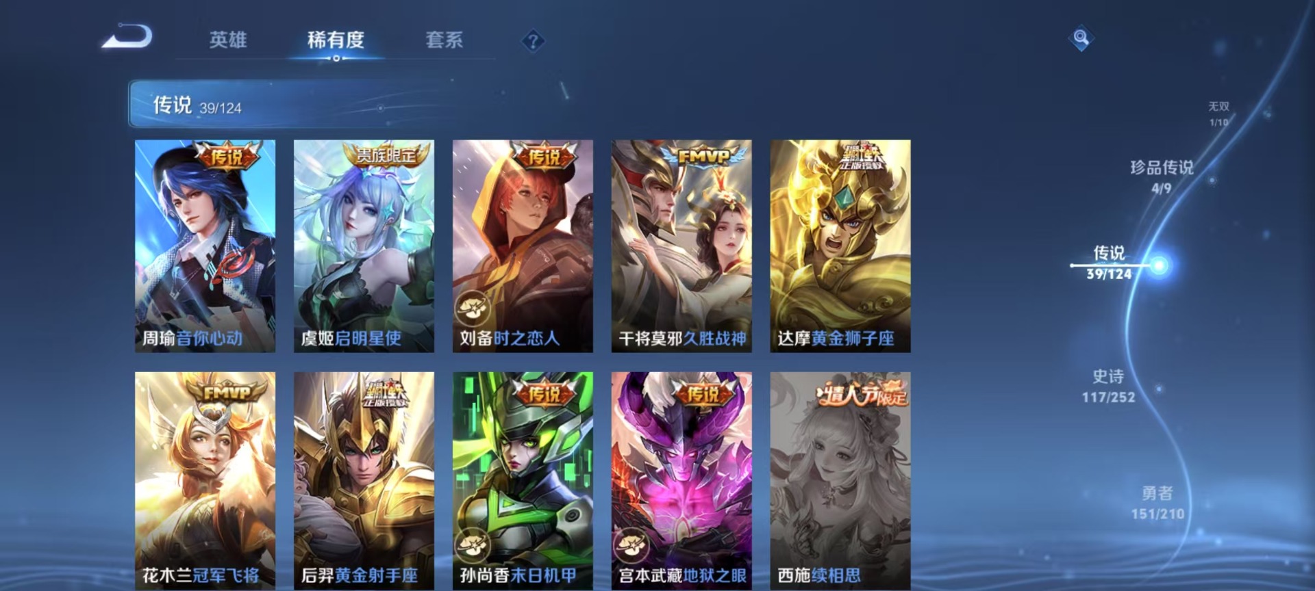 WZQM3181468王者荣耀账号详情图10 WZQM3181468王者荣耀账号详情图10