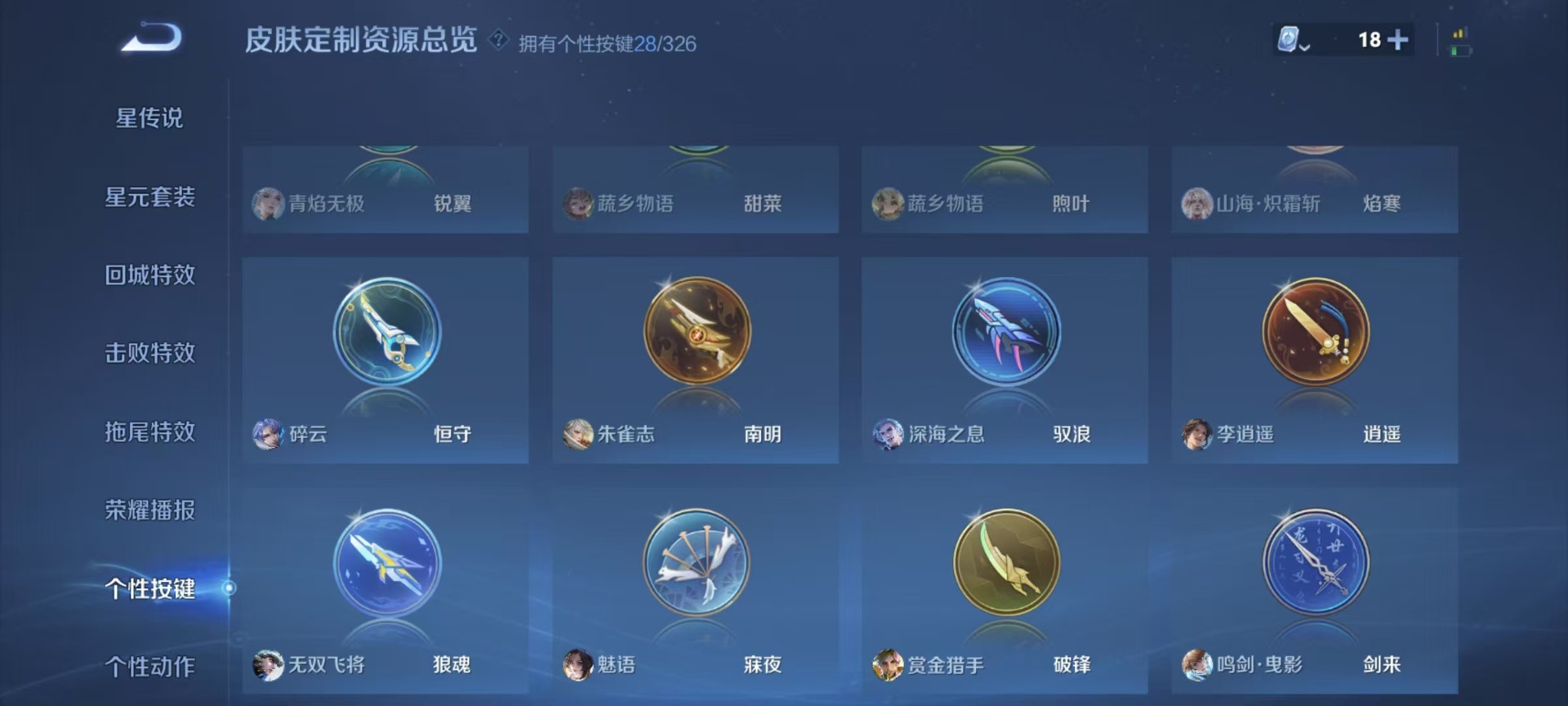 WZQM3181468王者荣耀账号详情图14 WZQM3181468王者荣耀账号详情图14