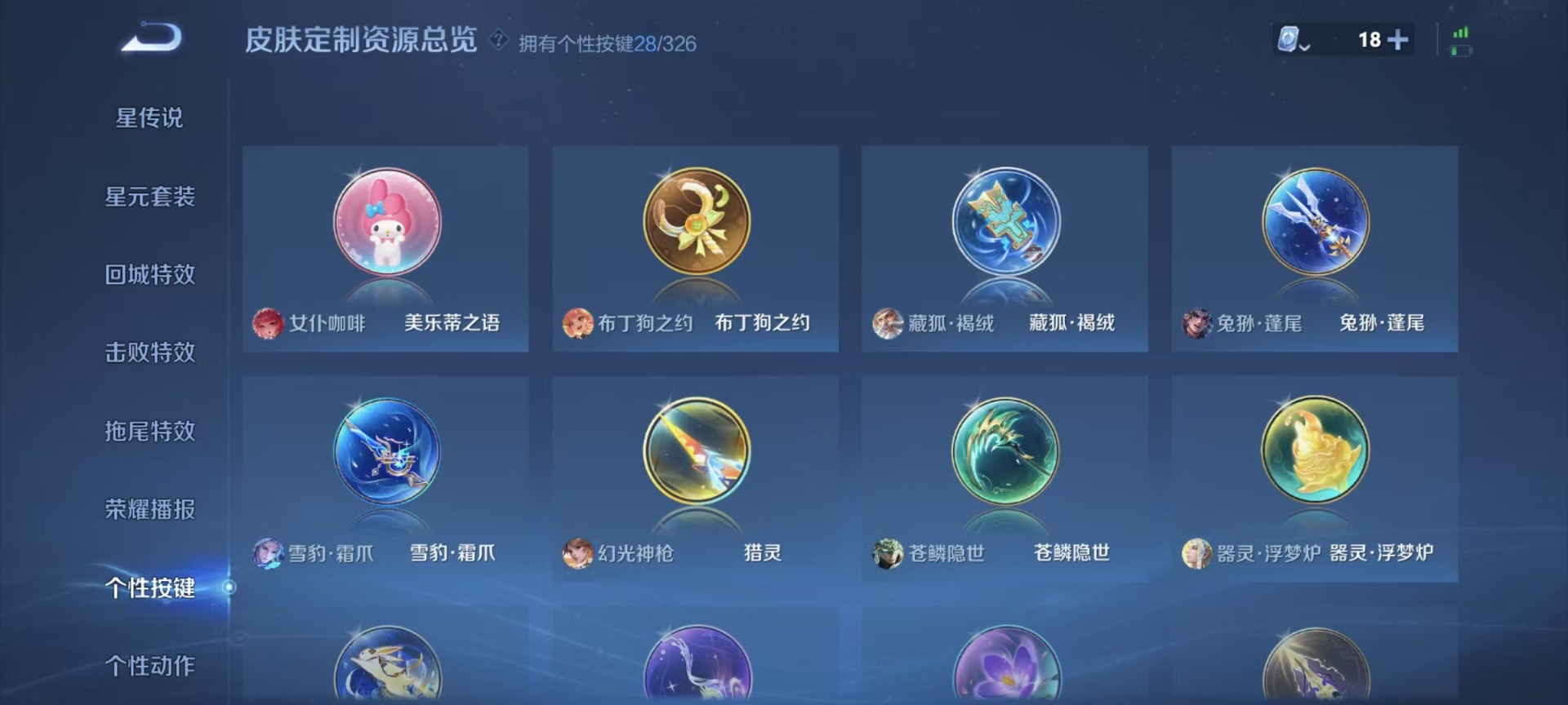 WZQM3181468王者荣耀账号详情图15 WZQM3181468王者荣耀账号详情图15