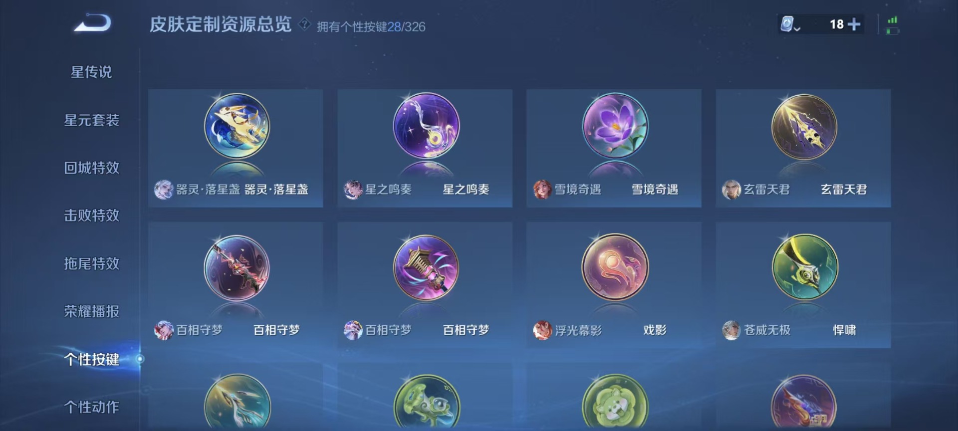WZQM3181468王者荣耀账号详情图16 WZQM3181468王者荣耀账号详情图16