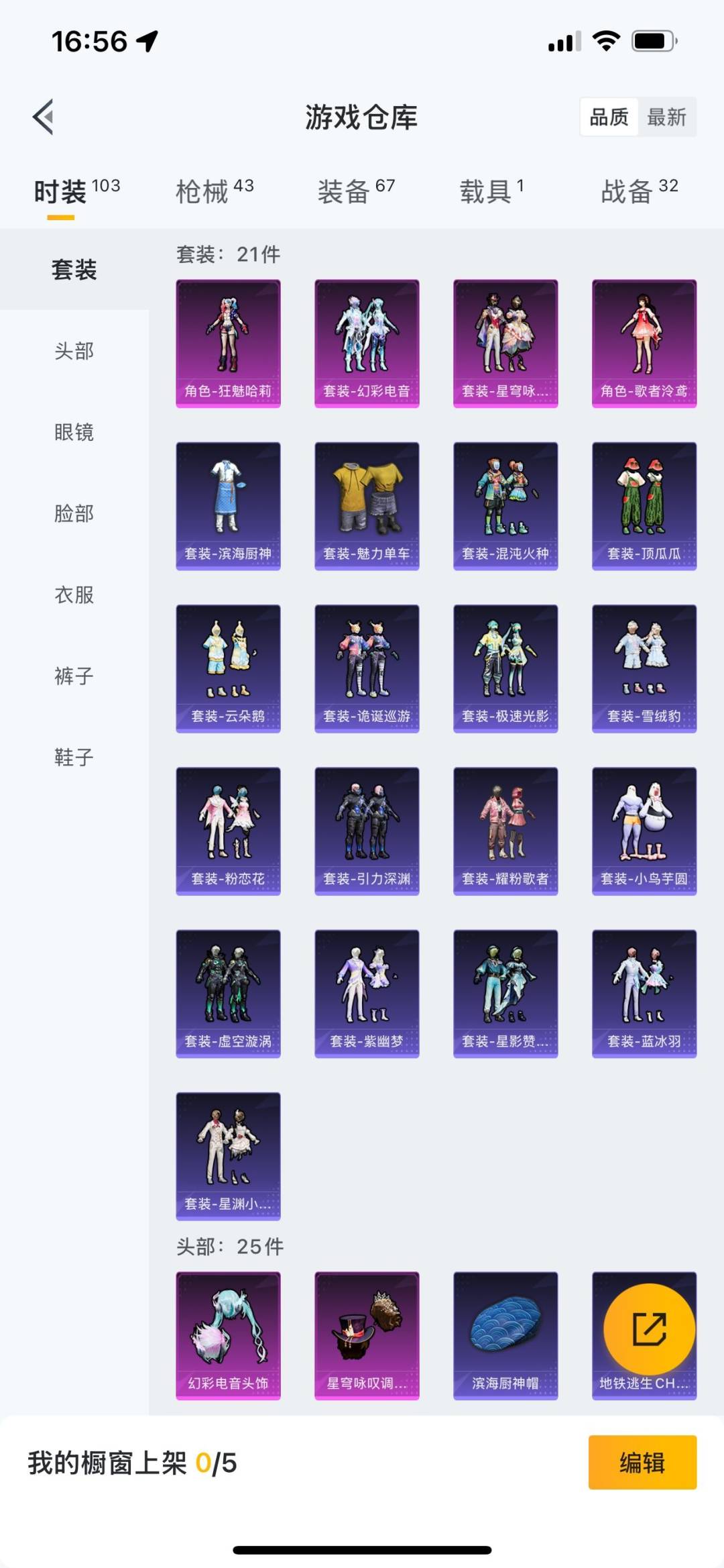 HPQM3274442和平精英账号详情图2 HPQM3274442和平精英账号详情图2