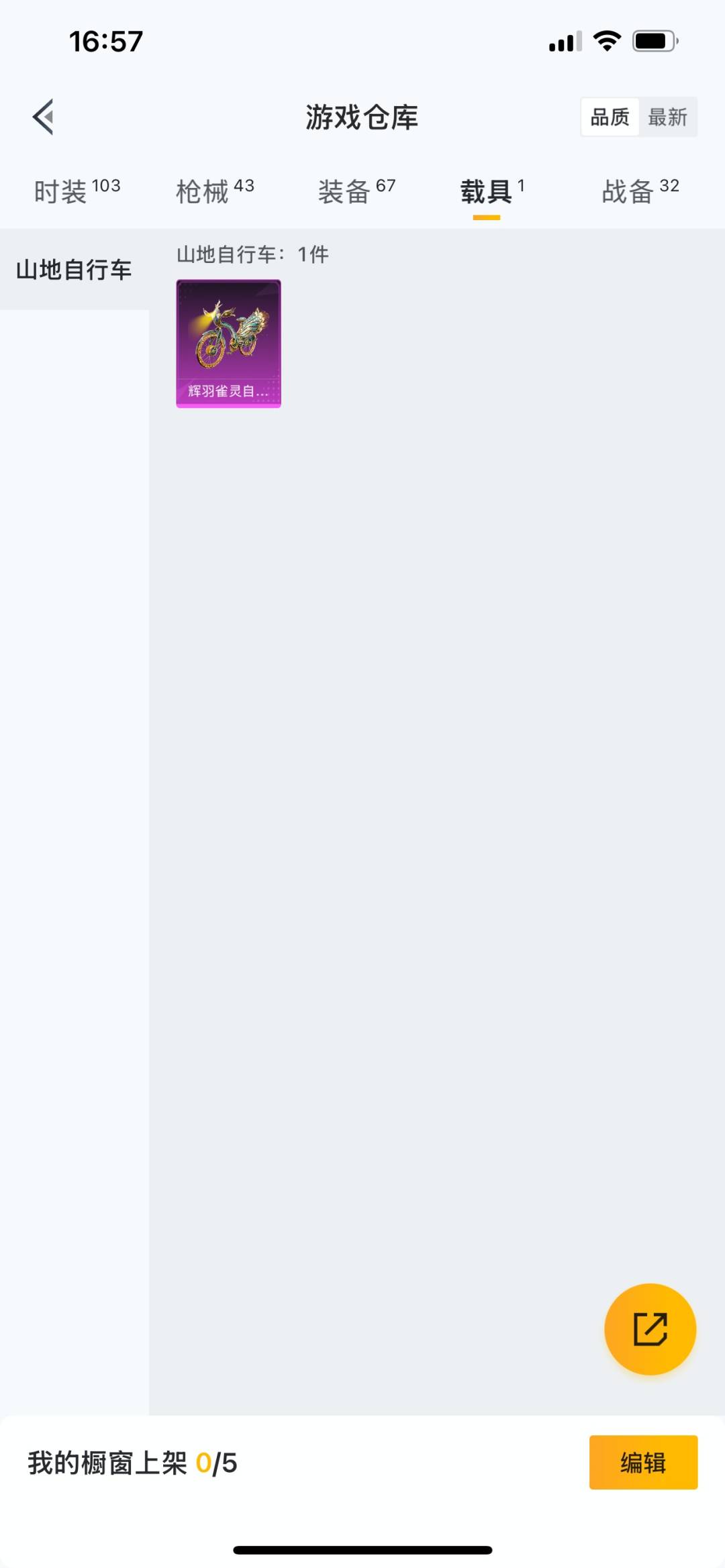 HPQM3274442和平精英账号详情图5 HPQM3274442和平精英账号详情图5