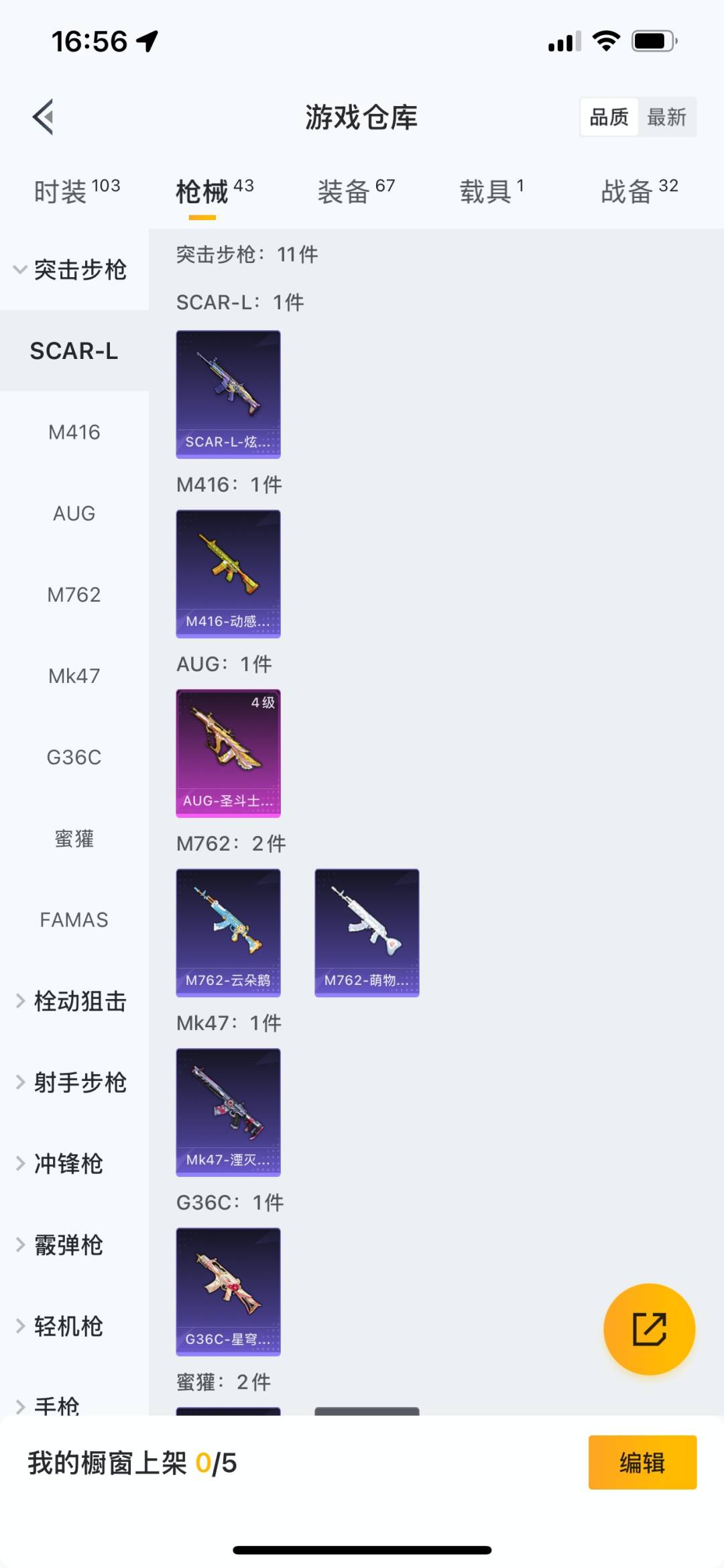 HPQM3274442和平精英账号详情图7 HPQM3274442和平精英账号详情图7