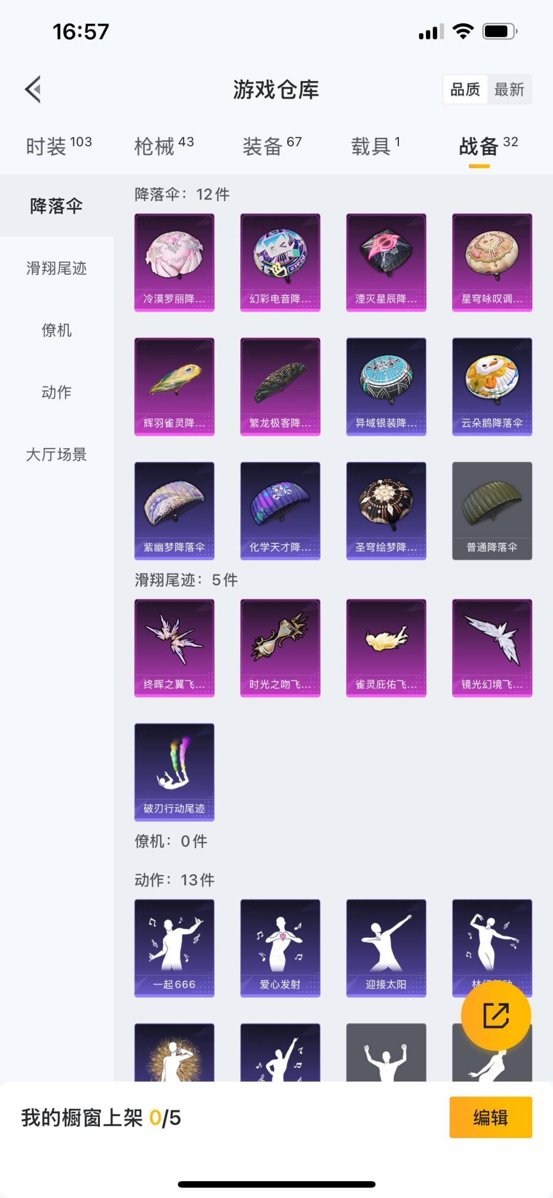 HPQM3274442和平精英账号详情图9 HPQM3274442和平精英账号详情图9
