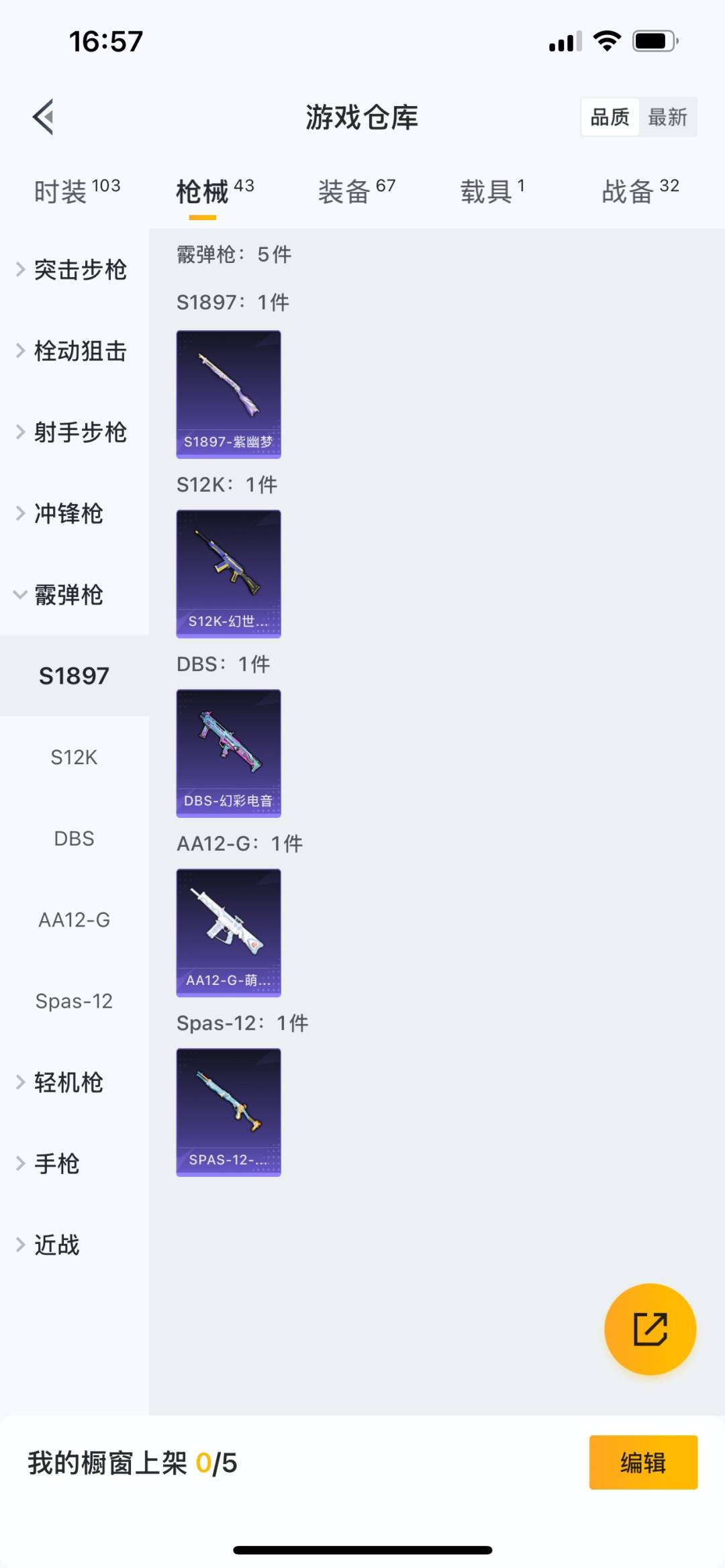 HPQM3274442和平精英账号详情图10 HPQM3274442和平精英账号详情图10