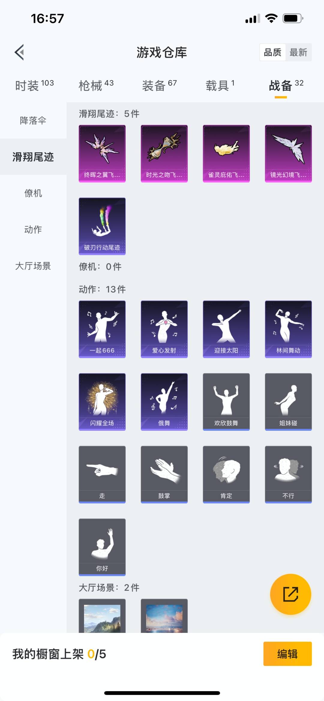 HPQM3274442和平精英账号详情图14 HPQM3274442和平精英账号详情图14