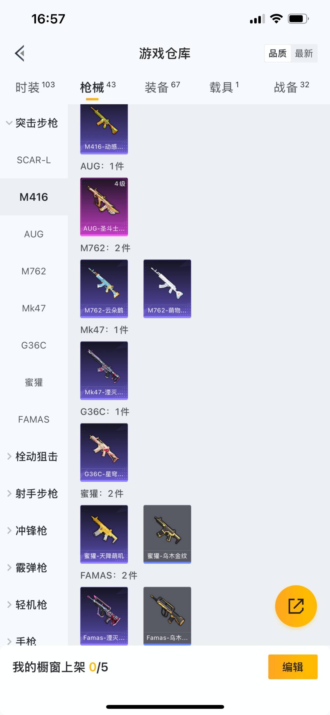 HPQM3274442和平精英账号详情图17 HPQM3274442和平精英账号详情图17