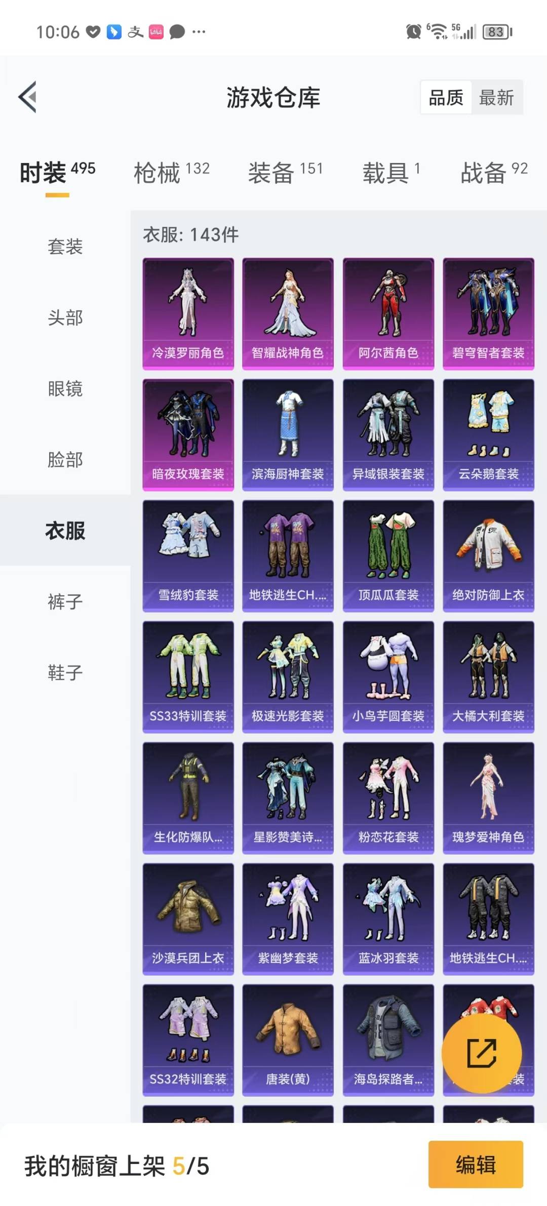 HPQM3274459和平精英账号详情图3 HPQM3274459和平精英账号详情图3