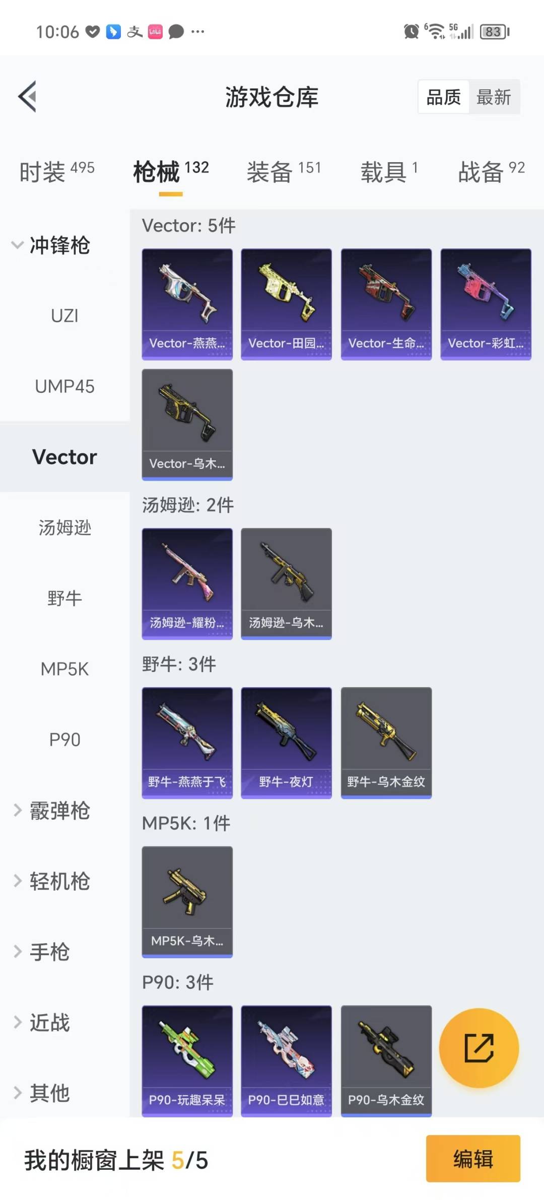 HPQM3274459和平精英账号详情图4 HPQM3274459和平精英账号详情图4
