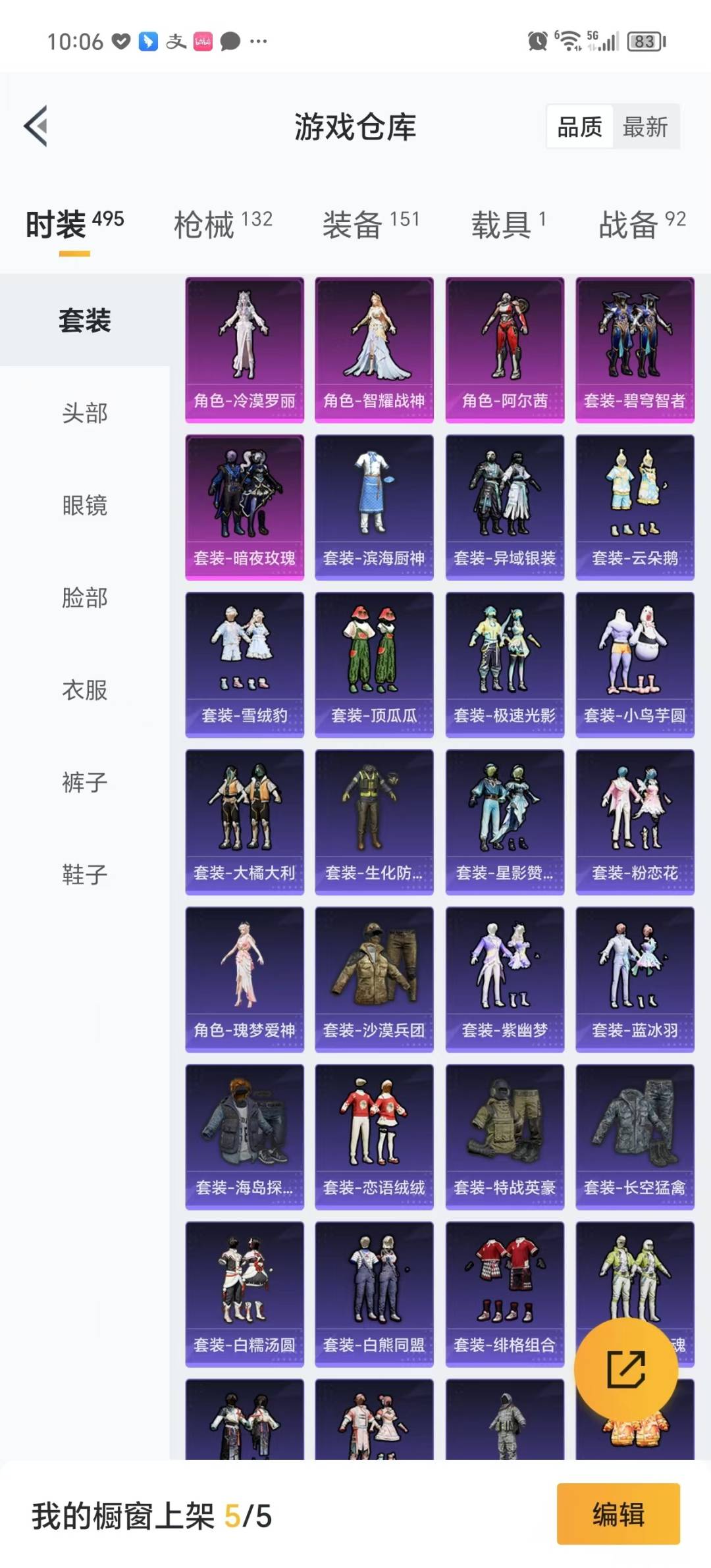 HPQM3274459和平精英账号详情图6 HPQM3274459和平精英账号详情图6