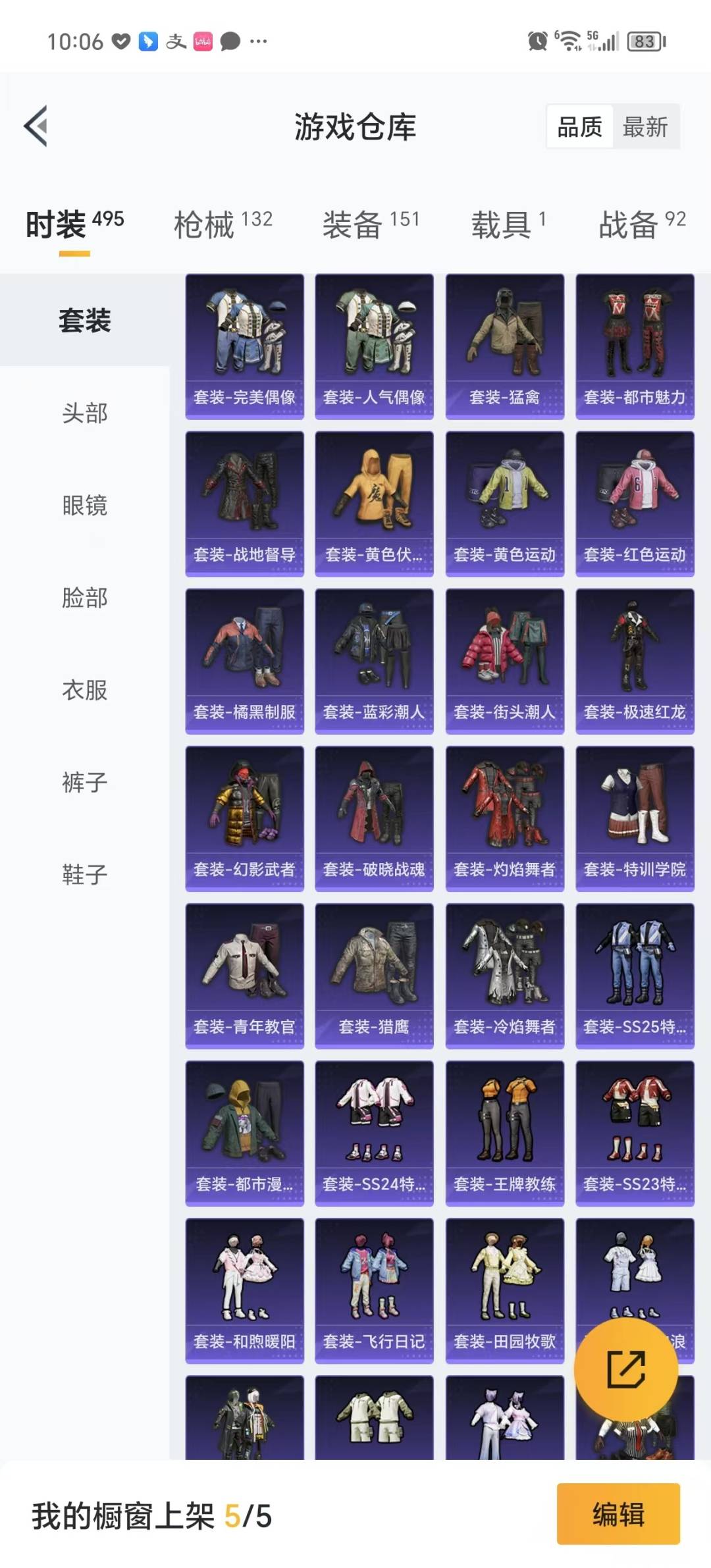HPQM3274459和平精英账号详情图8 HPQM3274459和平精英账号详情图8