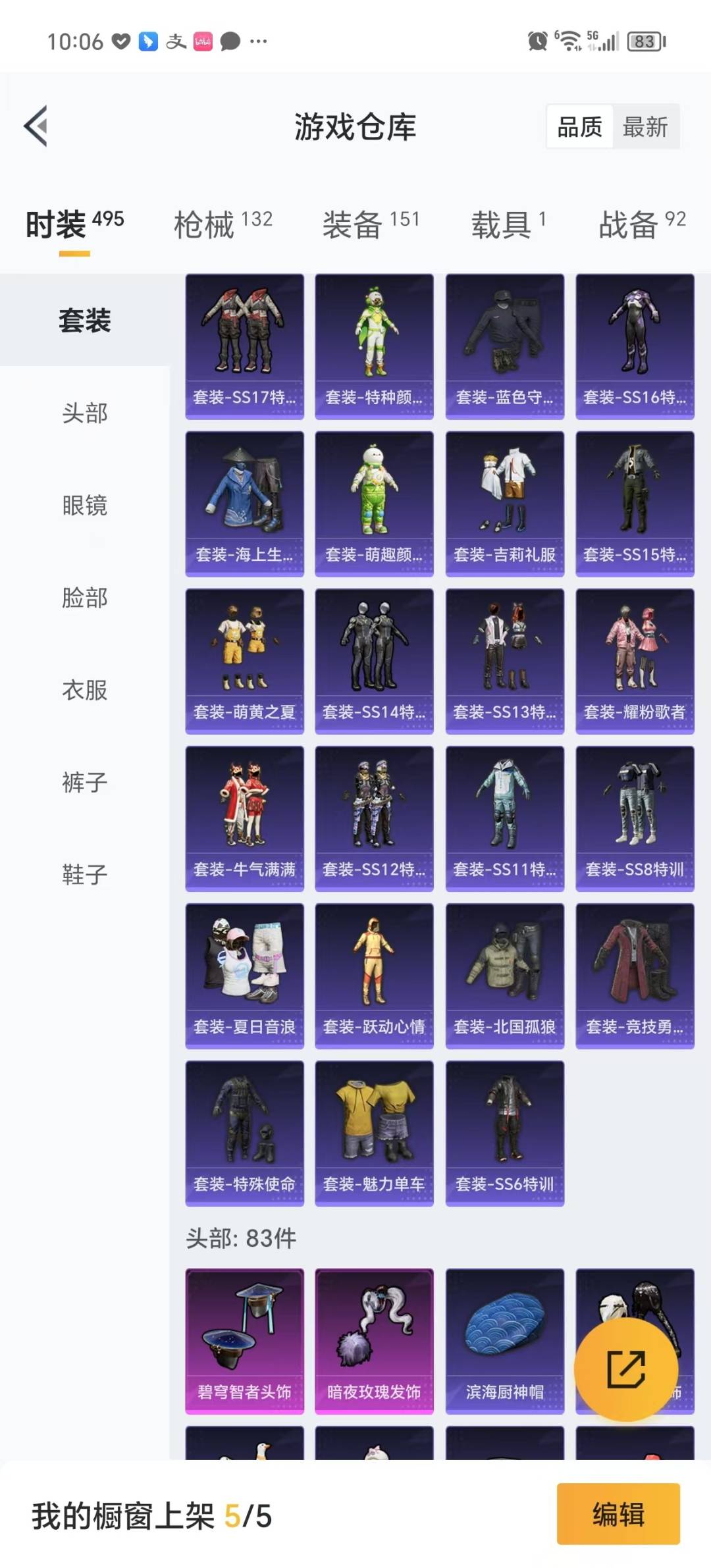 HPQM3274459和平精英账号详情图10 HPQM3274459和平精英账号详情图10