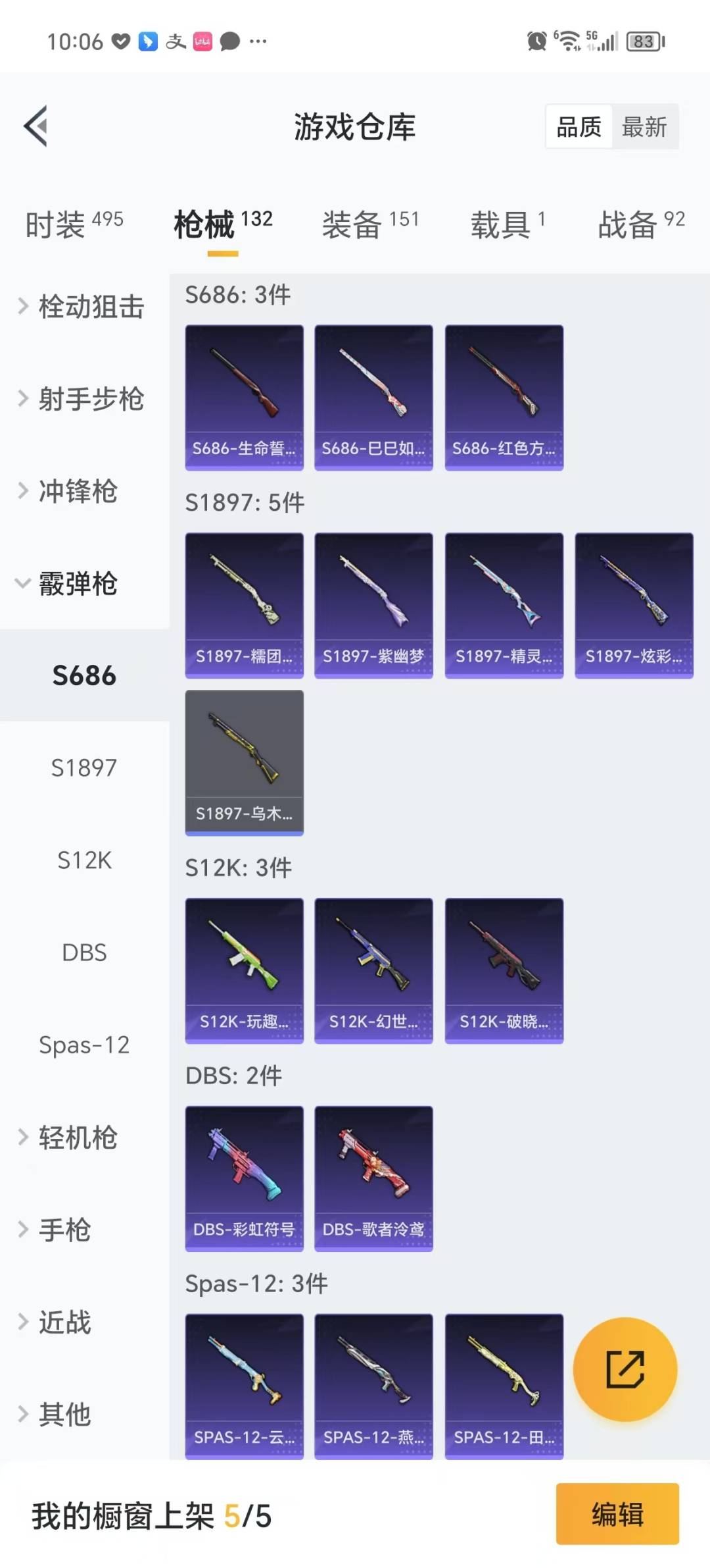 HPQM3274459和平精英账号详情图18 HPQM3274459和平精英账号详情图18