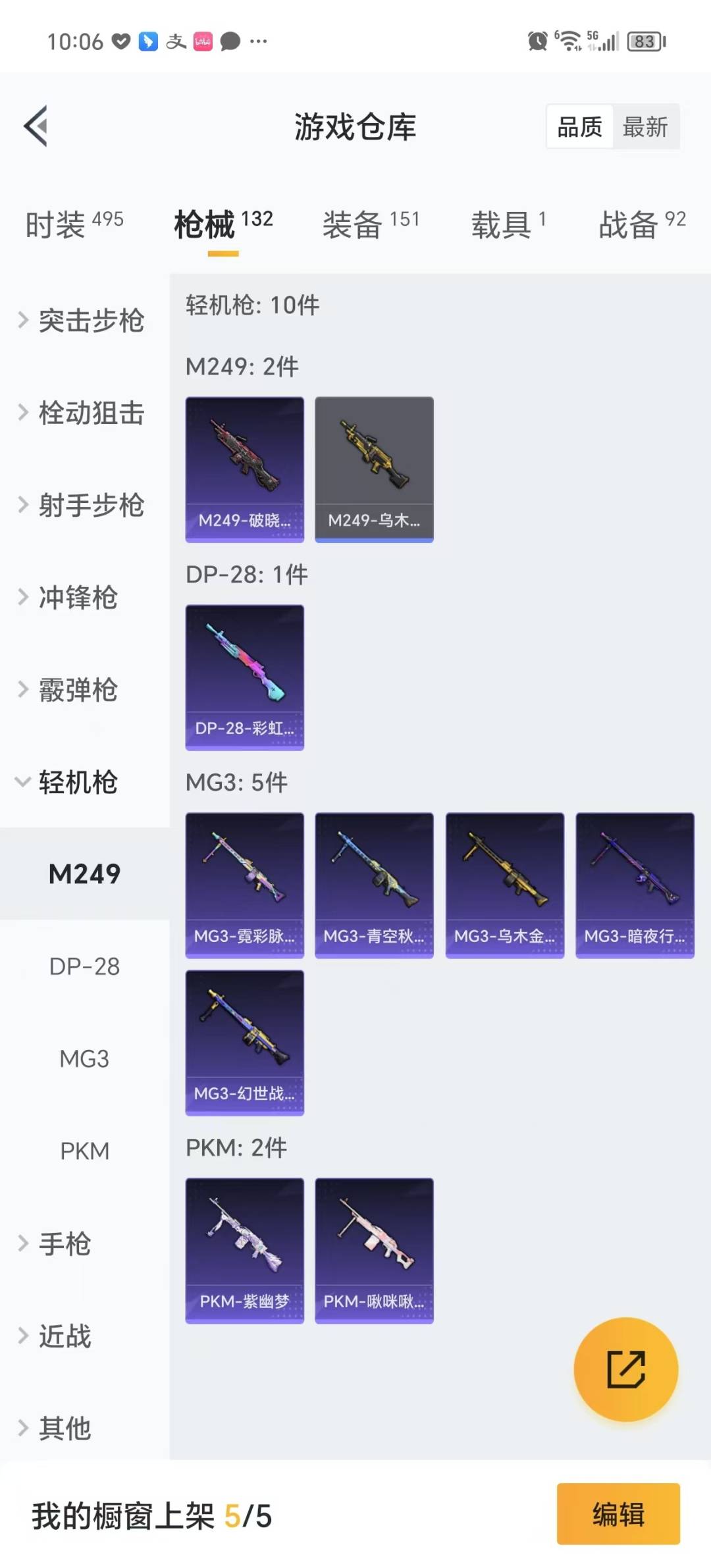 HPQM3274459和平精英账号详情图19 HPQM3274459和平精英账号详情图19