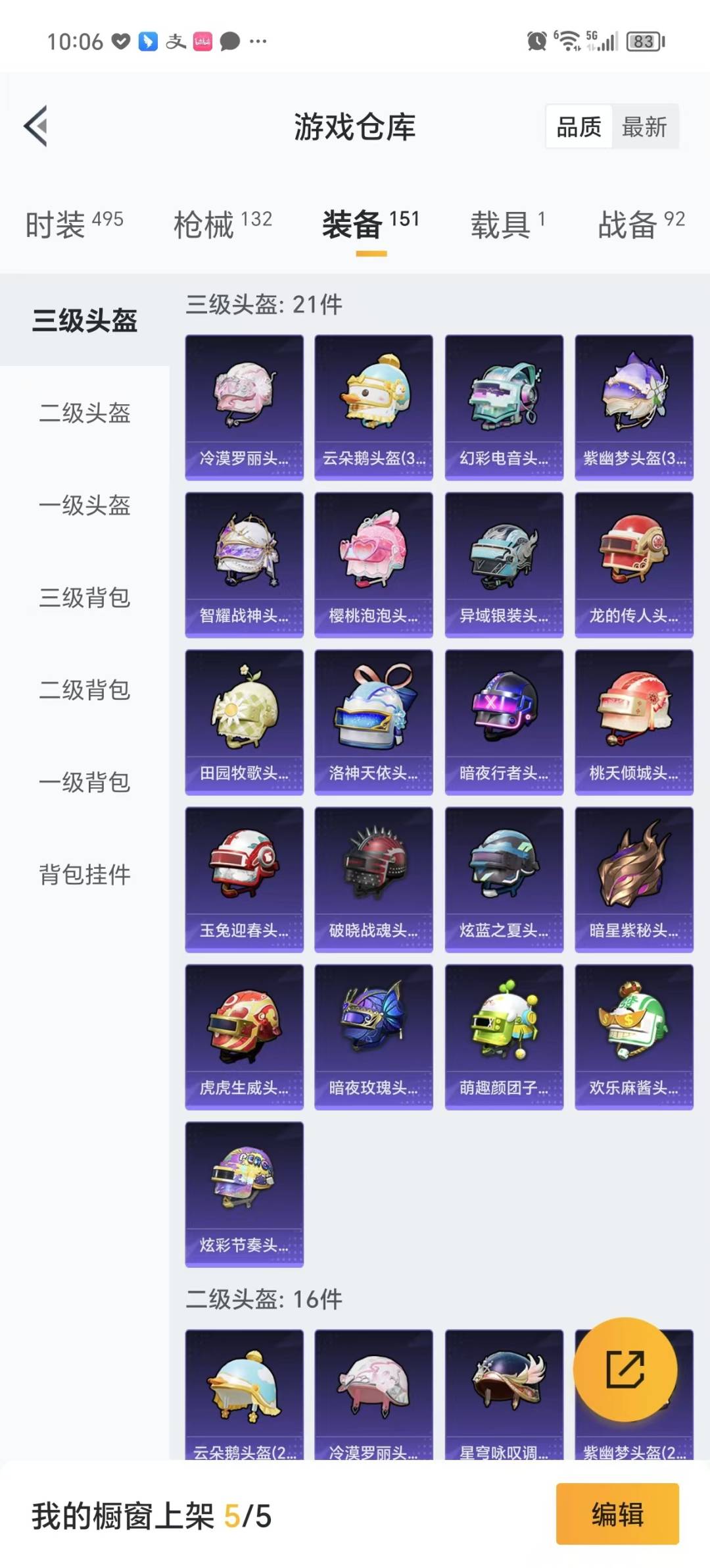 HPQM3274459和平精英账号详情图20 HPQM3274459和平精英账号详情图20