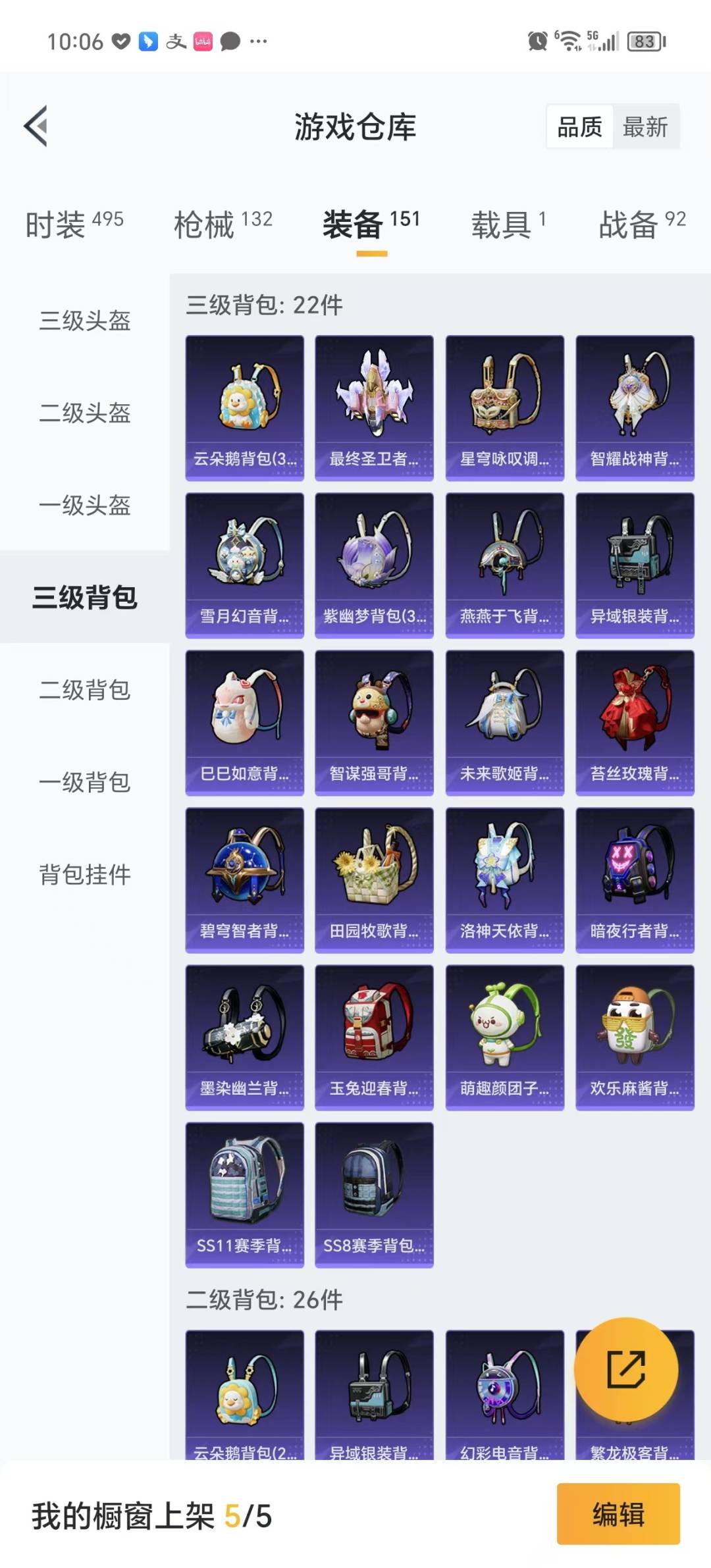 HPQM3274459和平精英账号详情图21 HPQM3274459和平精英账号详情图21