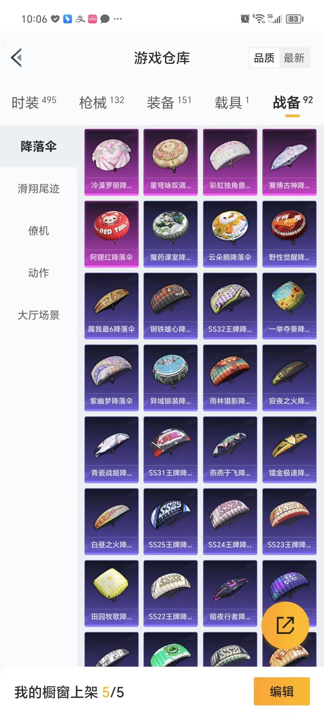 HPQM3274459和平精英账号详情图23 HPQM3274459和平精英账号详情图23