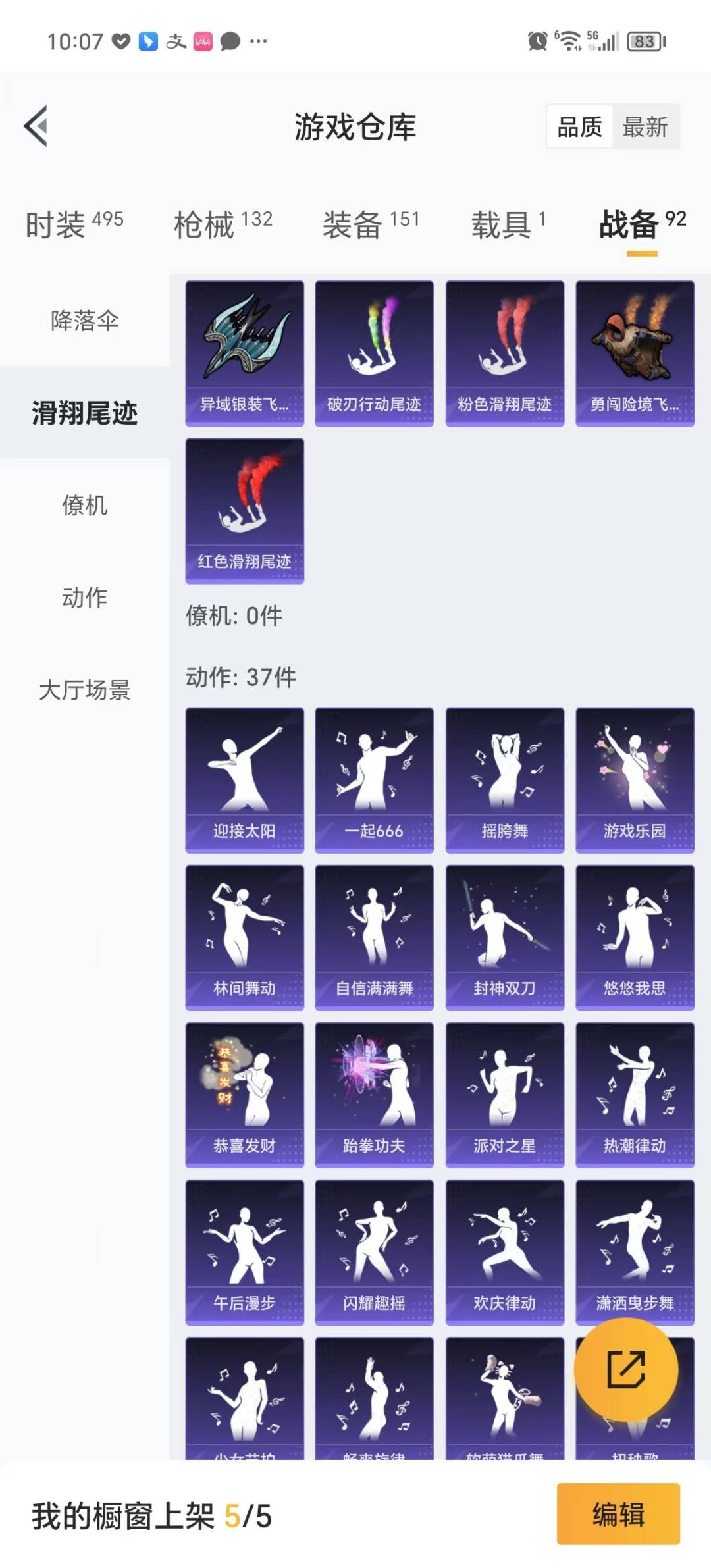 HPQM3274459和平精英账号详情图24 HPQM3274459和平精英账号详情图24