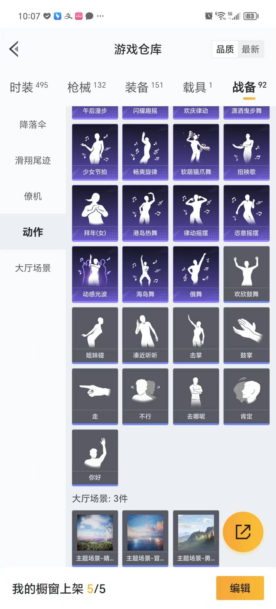 HPQM3274459和平精英账号详情图25 HPQM3274459和平精英账号详情图25