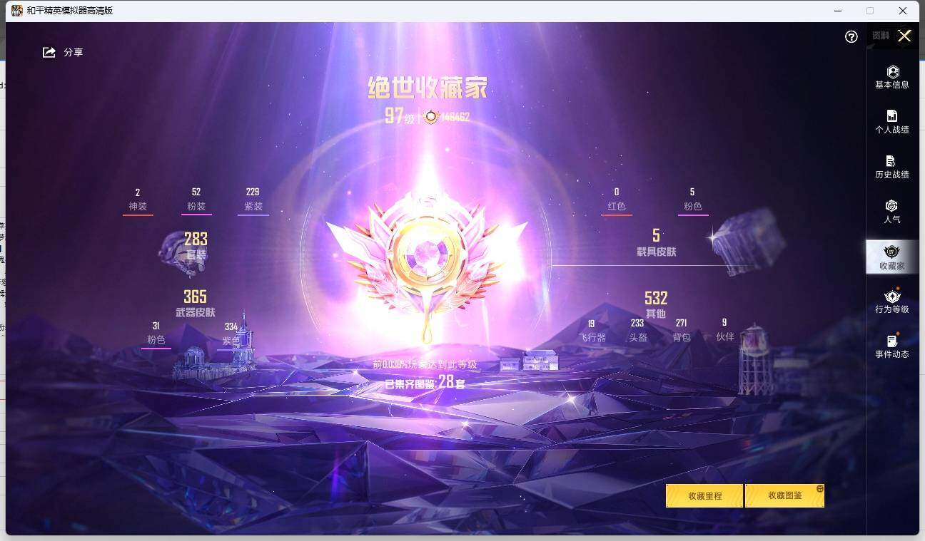 HPLX3274485和平精英账号详情图7 HPLX3274485和平精英账号详情图7