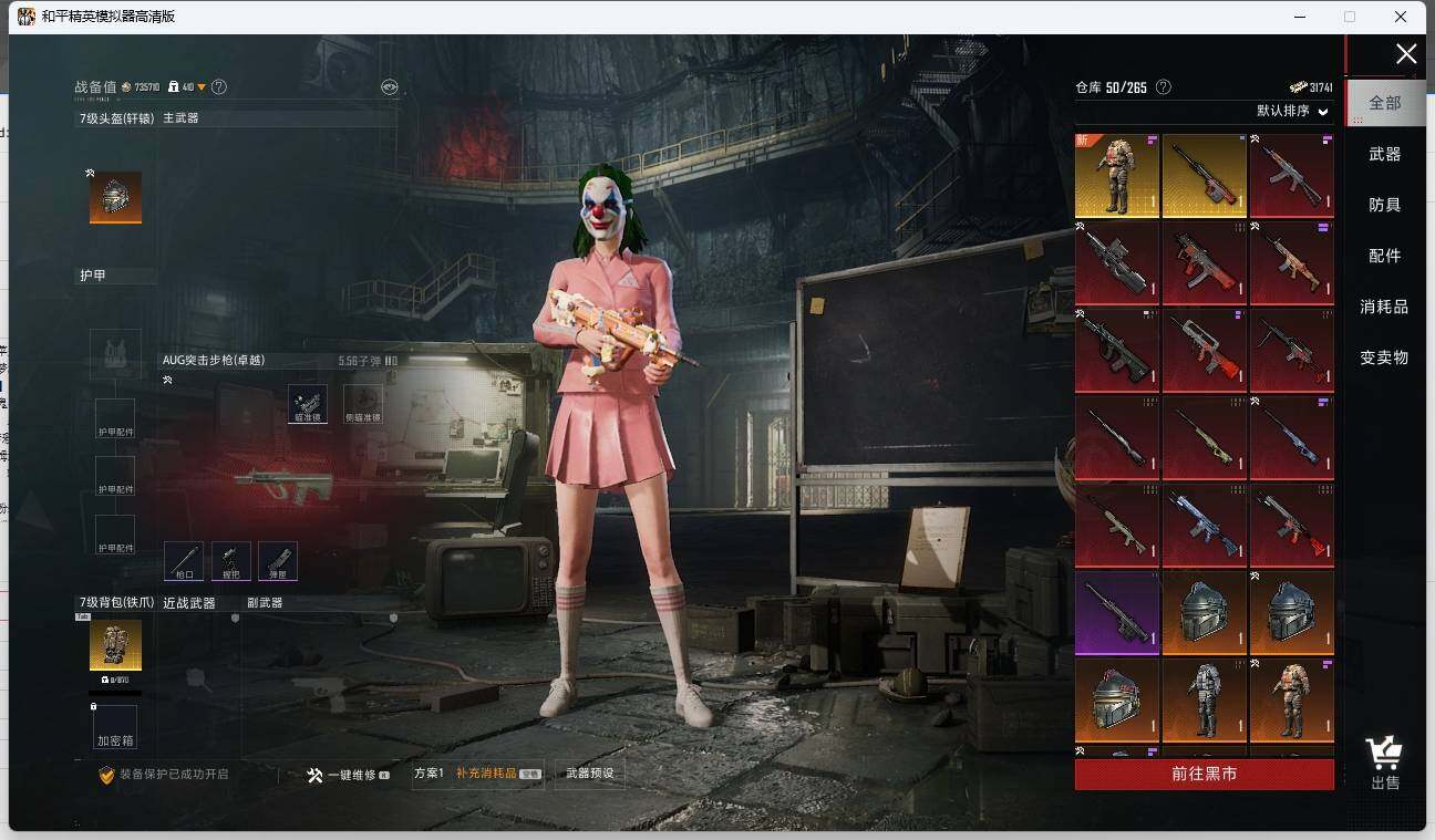 HPLX3274485和平精英账号详情图22 HPLX3274485和平精英账号详情图22