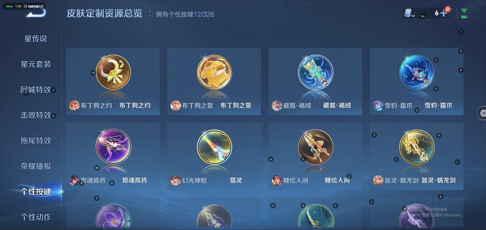 WZQM3181528王者荣耀账号详情图13 WZQM3181528王者荣耀账号详情图13