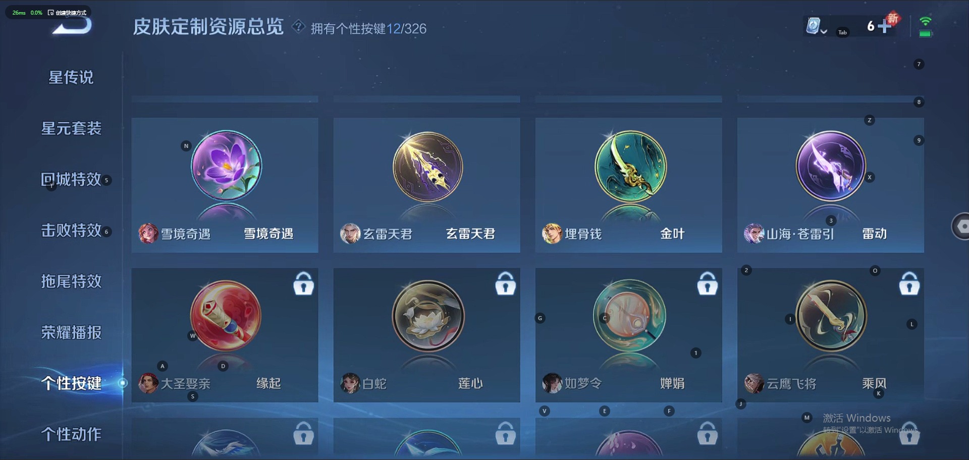 WZQM3181528王者荣耀账号详情图14 WZQM3181528王者荣耀账号详情图14
