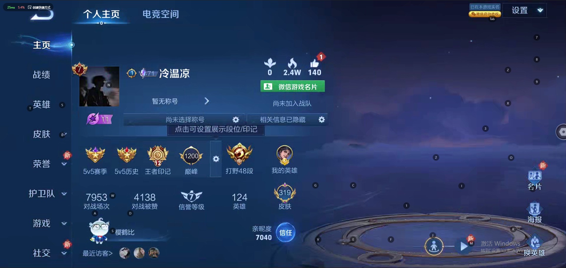 WZQM3181528王者荣耀账号详情图15 WZQM3181528王者荣耀账号详情图15