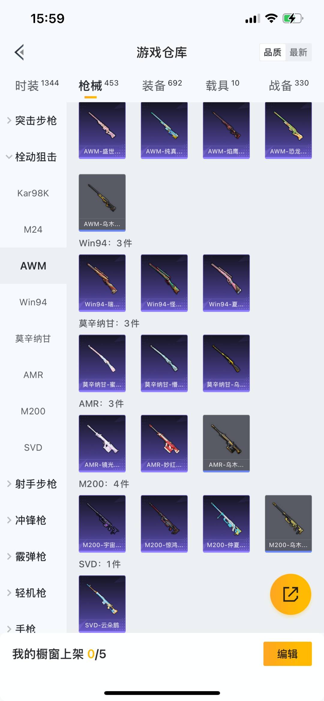 HPQM3274492和平精英账号详情图2 HPQM3274492和平精英账号详情图2
